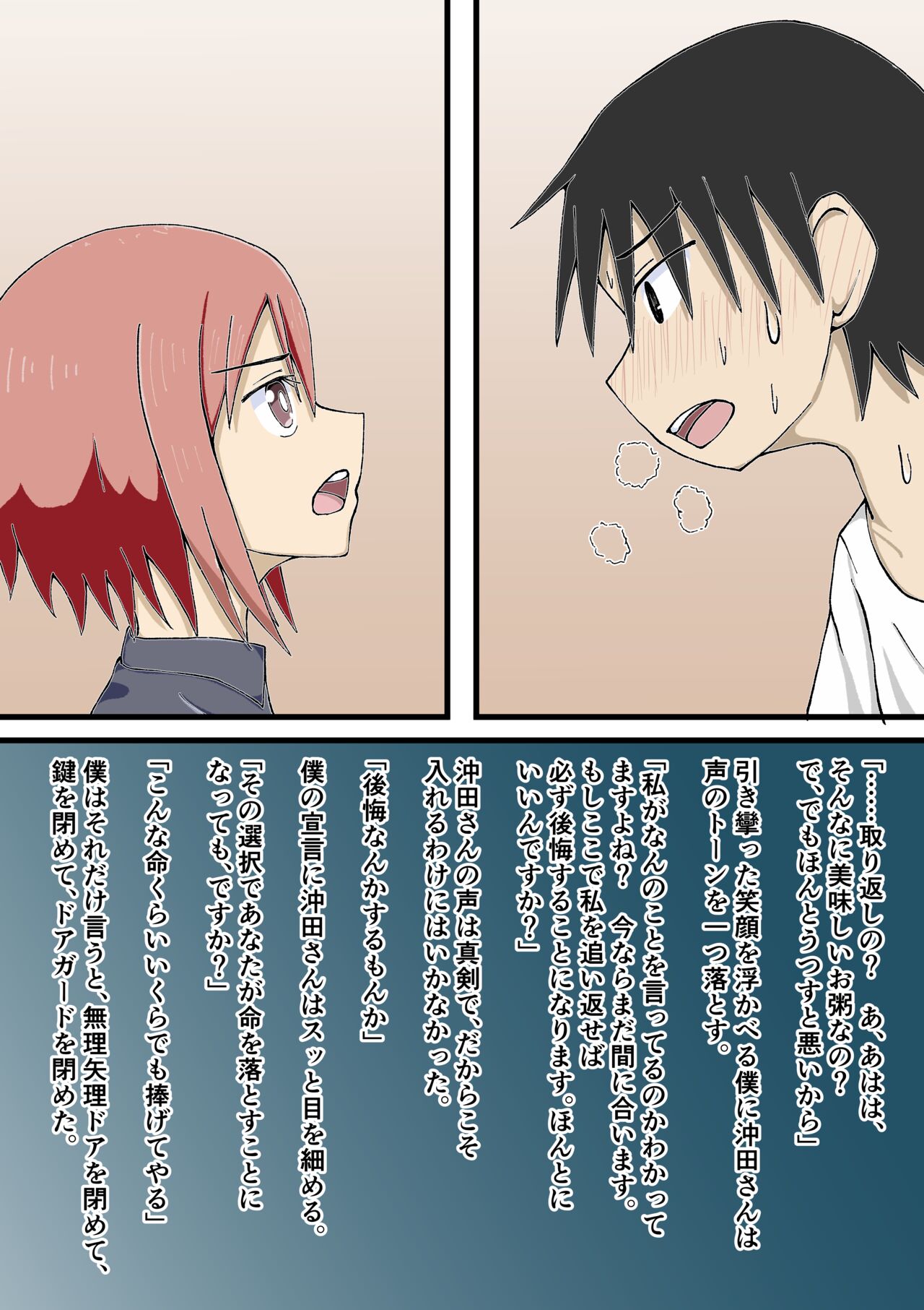 [Giniro no Zou] 100-wa Go ni Hito ni Kaeru Zombie 图片编号 49