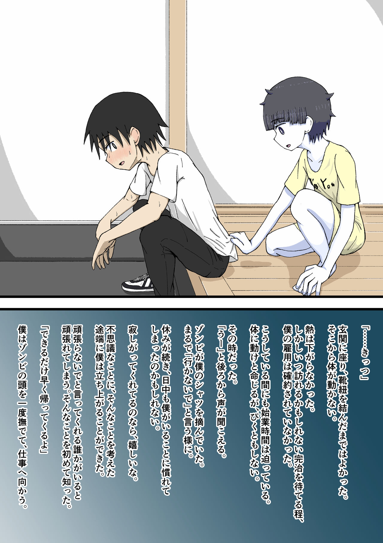 [Giniro no Zou] 100-wa Go ni Hito ni Kaeru Zombie 图片编号 51