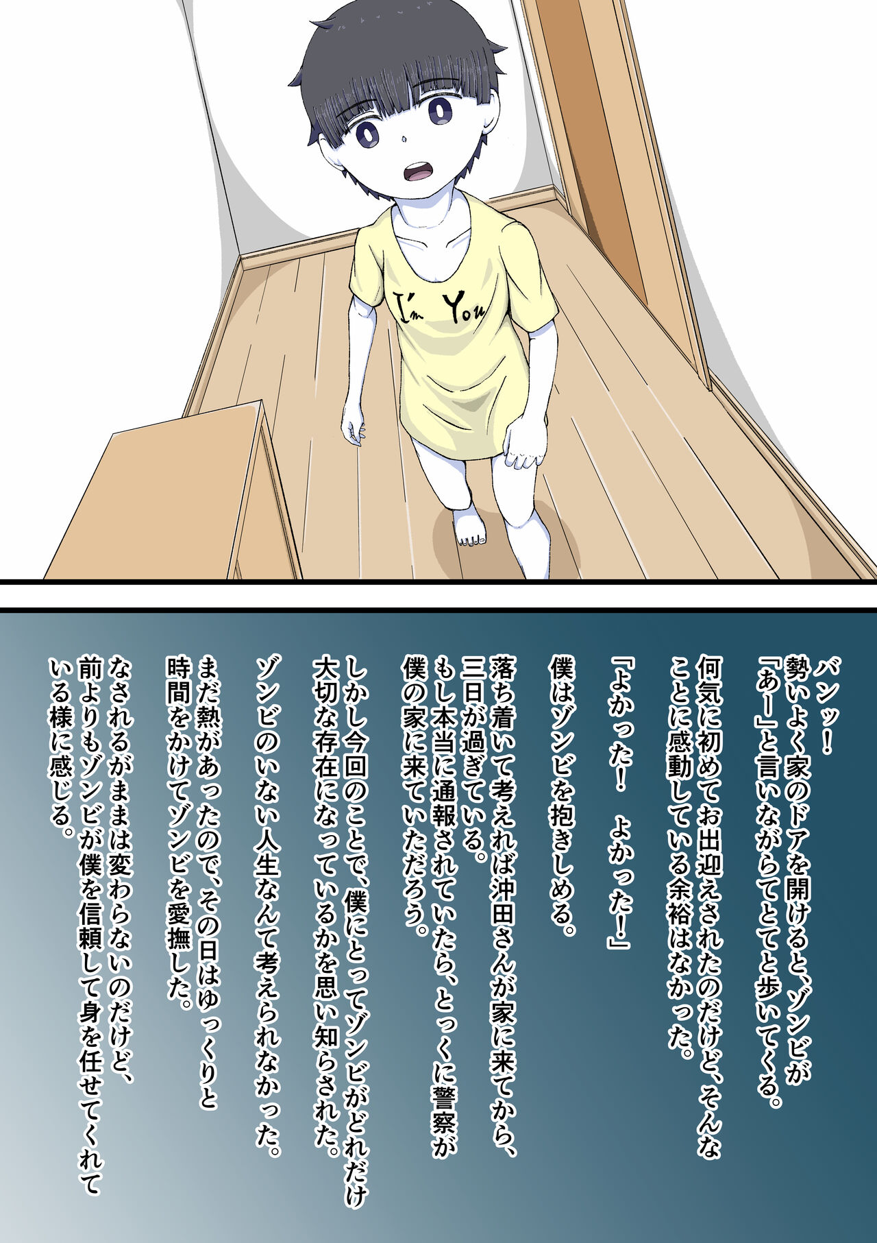 [Giniro no Zou] 100-wa Go ni Hito ni Kaeru Zombie 图片编号 54