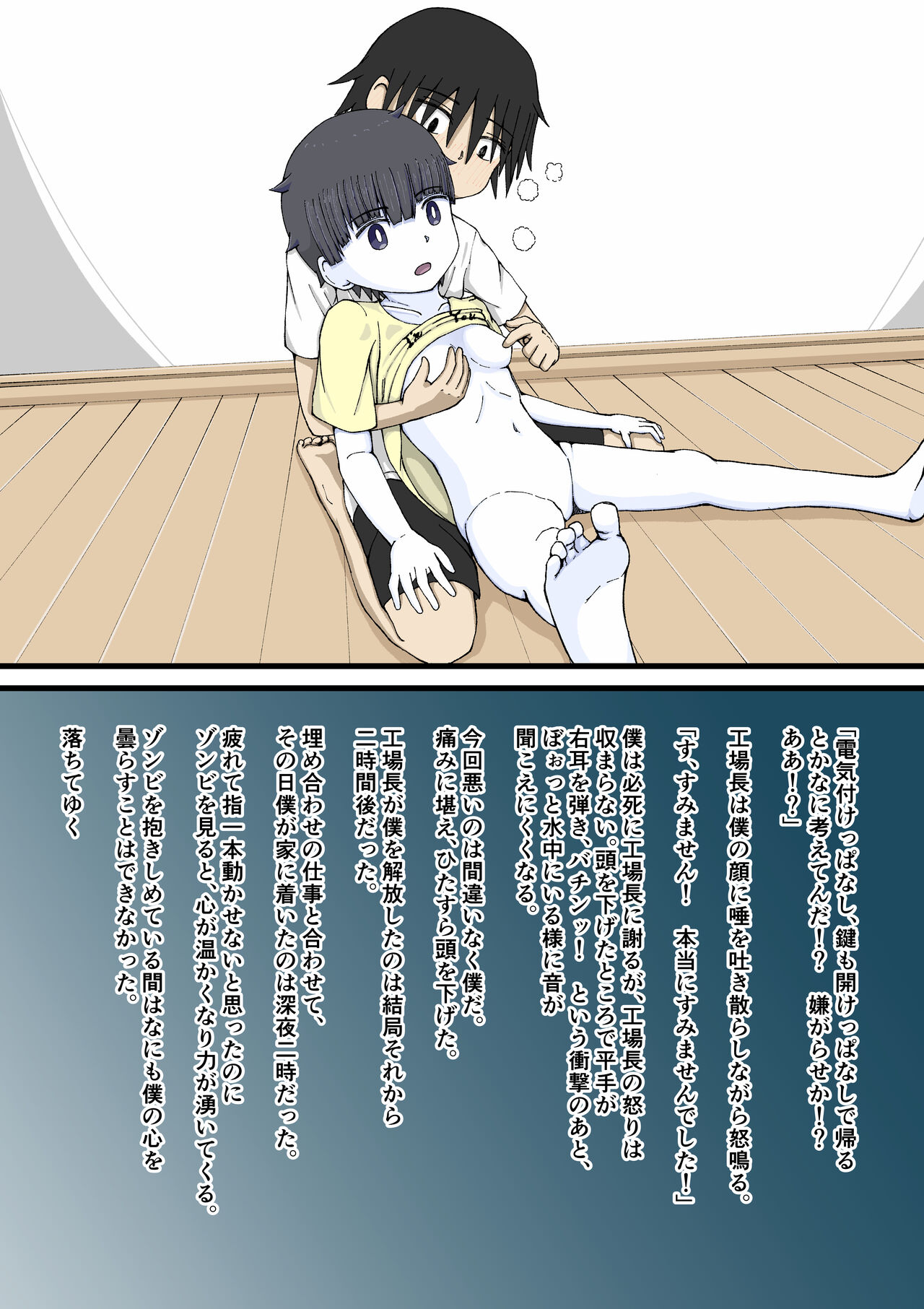 [Giniro no Zou] 100-wa Go ni Hito ni Kaeru Zombie 图片编号 55