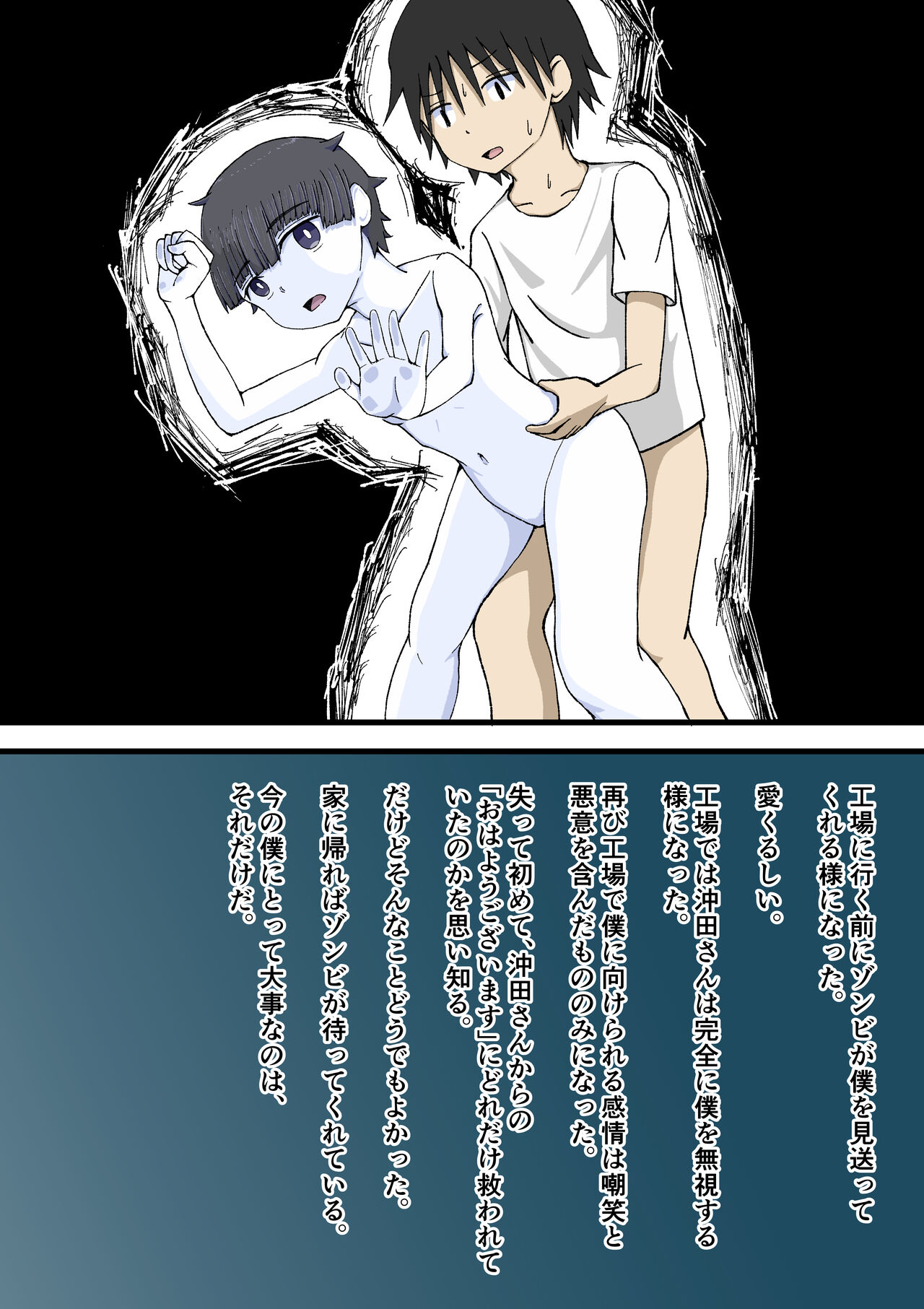 [Giniro no Zou] 100-wa Go ni Hito ni Kaeru Zombie 图片编号 56