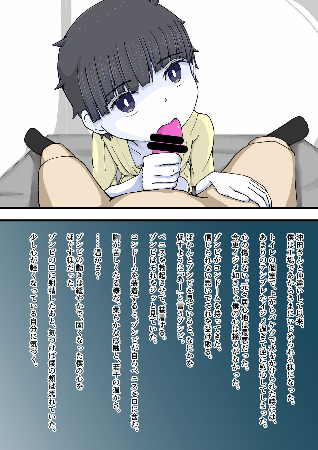 [Giniro no Zou] 100-wa Go ni Hito ni Kaeru Zombie 图片编号 57