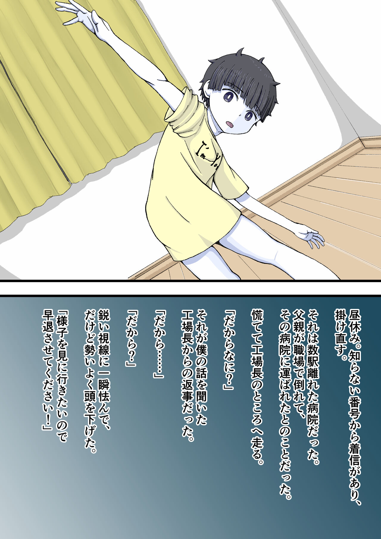 [Giniro no Zou] 100-wa Go ni Hito ni Kaeru Zombie 图片编号 58