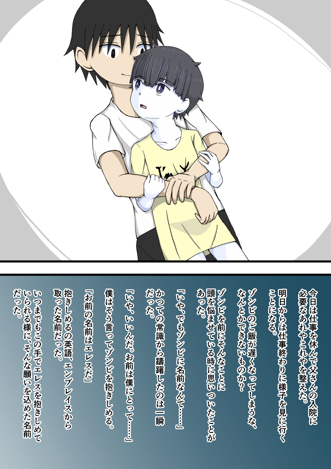 [Giniro no Zou] 100-wa Go ni Hito ni Kaeru Zombie 图片编号 61