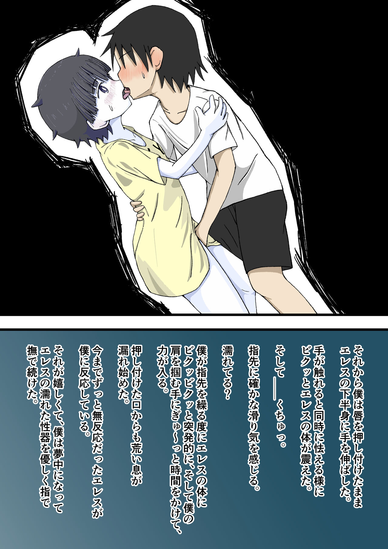 [Giniro no Zou] 100-wa Go ni Hito ni Kaeru Zombie 图片编号 67