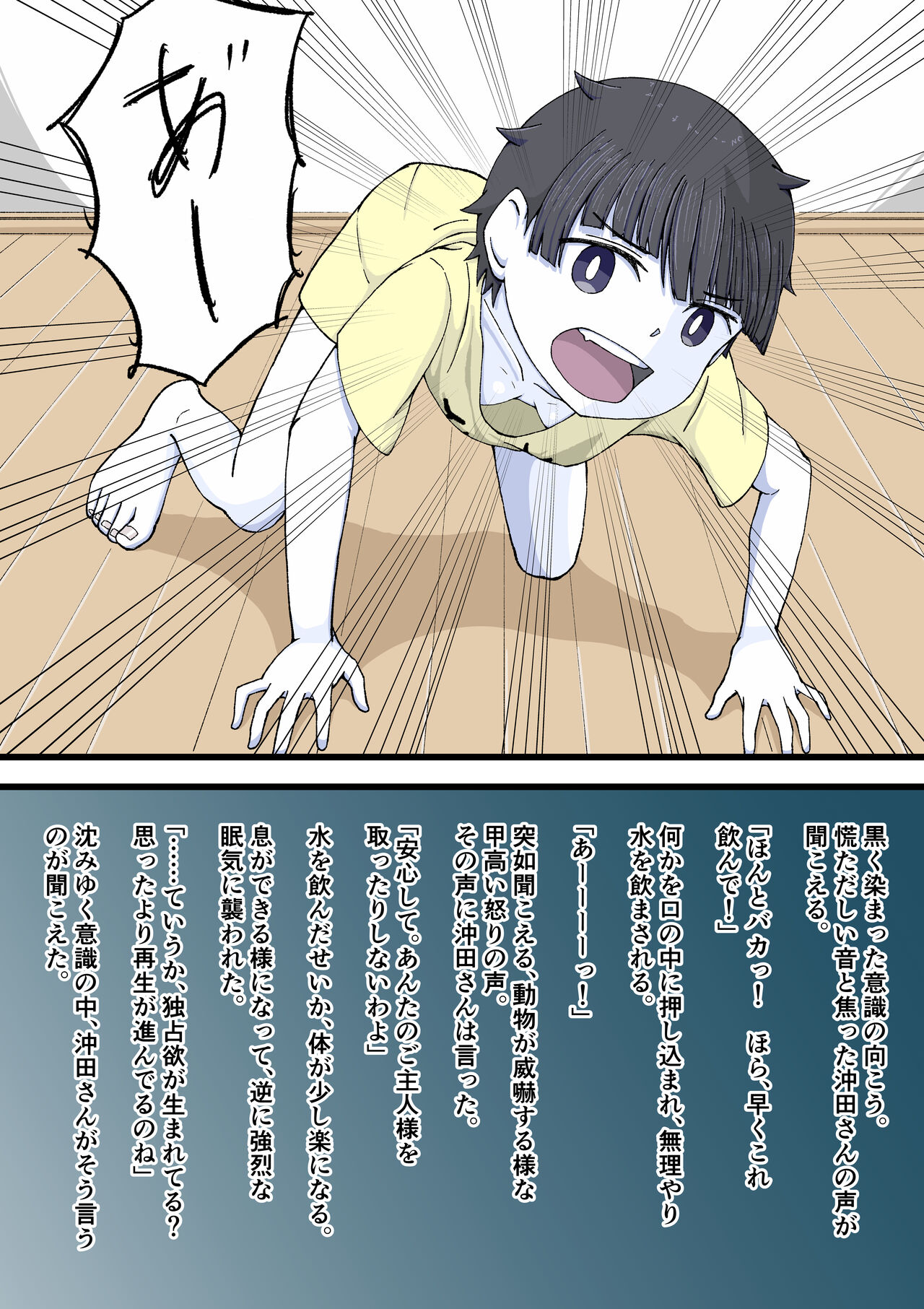 [Giniro no Zou] 100-wa Go ni Hito ni Kaeru Zombie 图片编号 72