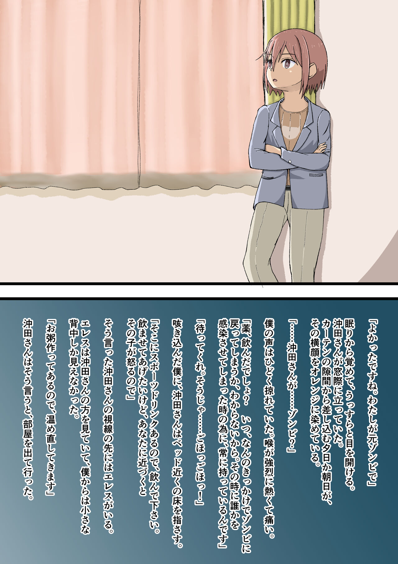 [Giniro no Zou] 100-wa Go ni Hito ni Kaeru Zombie 图片编号 73