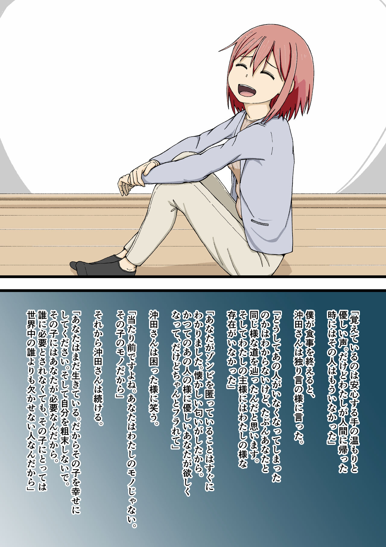 [Giniro no Zou] 100-wa Go ni Hito ni Kaeru Zombie 图片编号 74