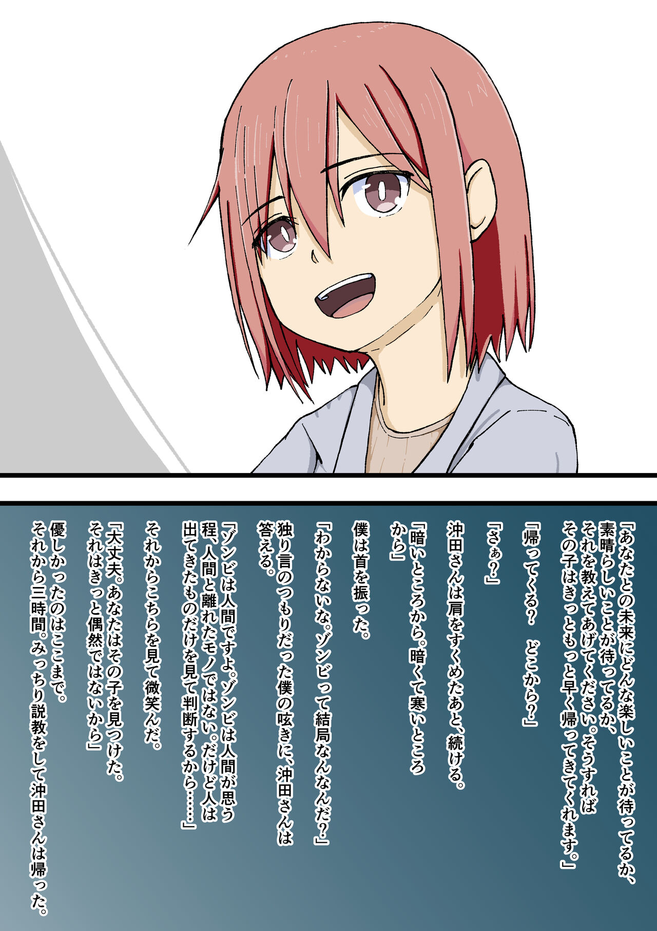 [Giniro no Zou] 100-wa Go ni Hito ni Kaeru Zombie 图片编号 75