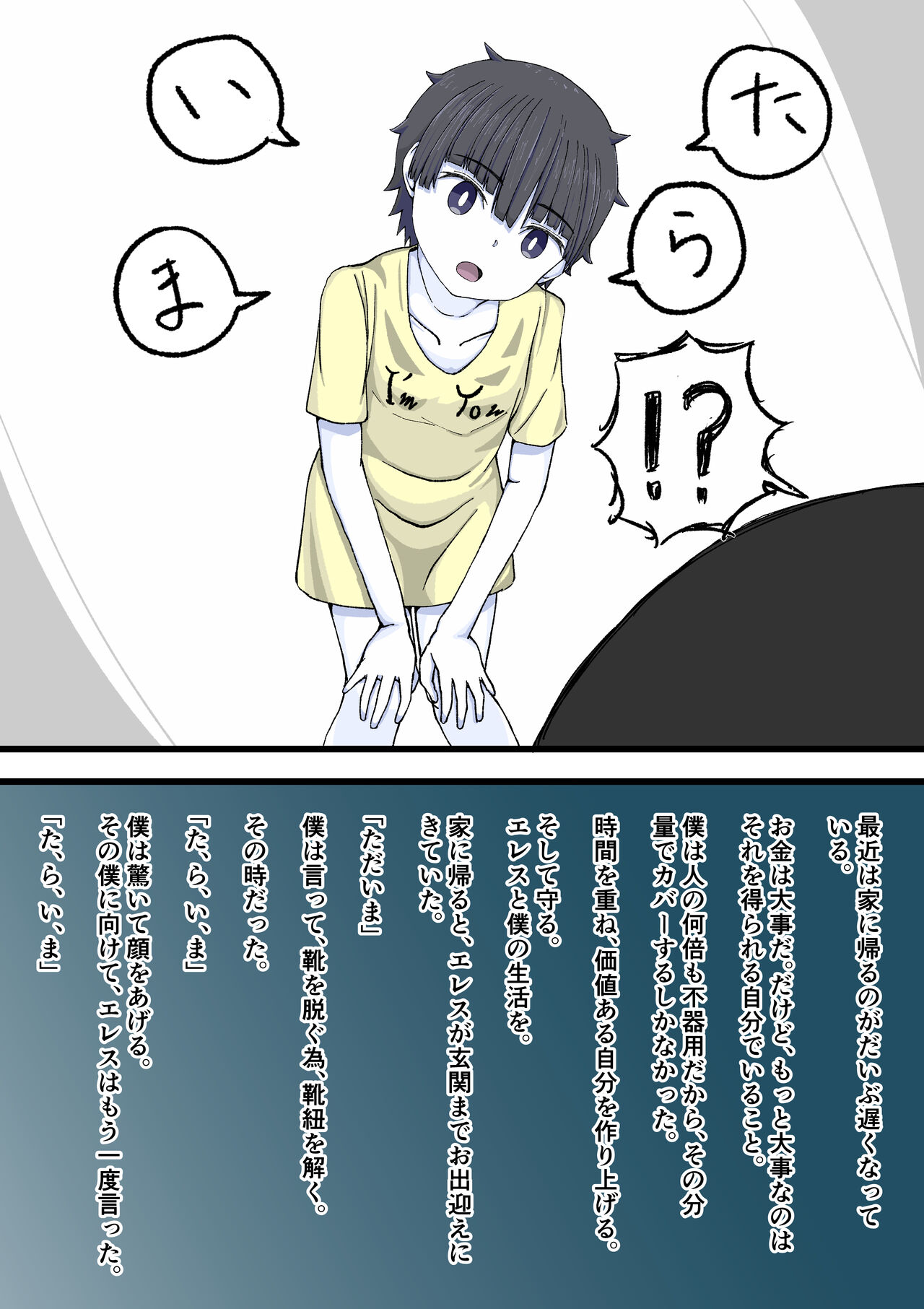 [Giniro no Zou] 100-wa Go ni Hito ni Kaeru Zombie 图片编号 78