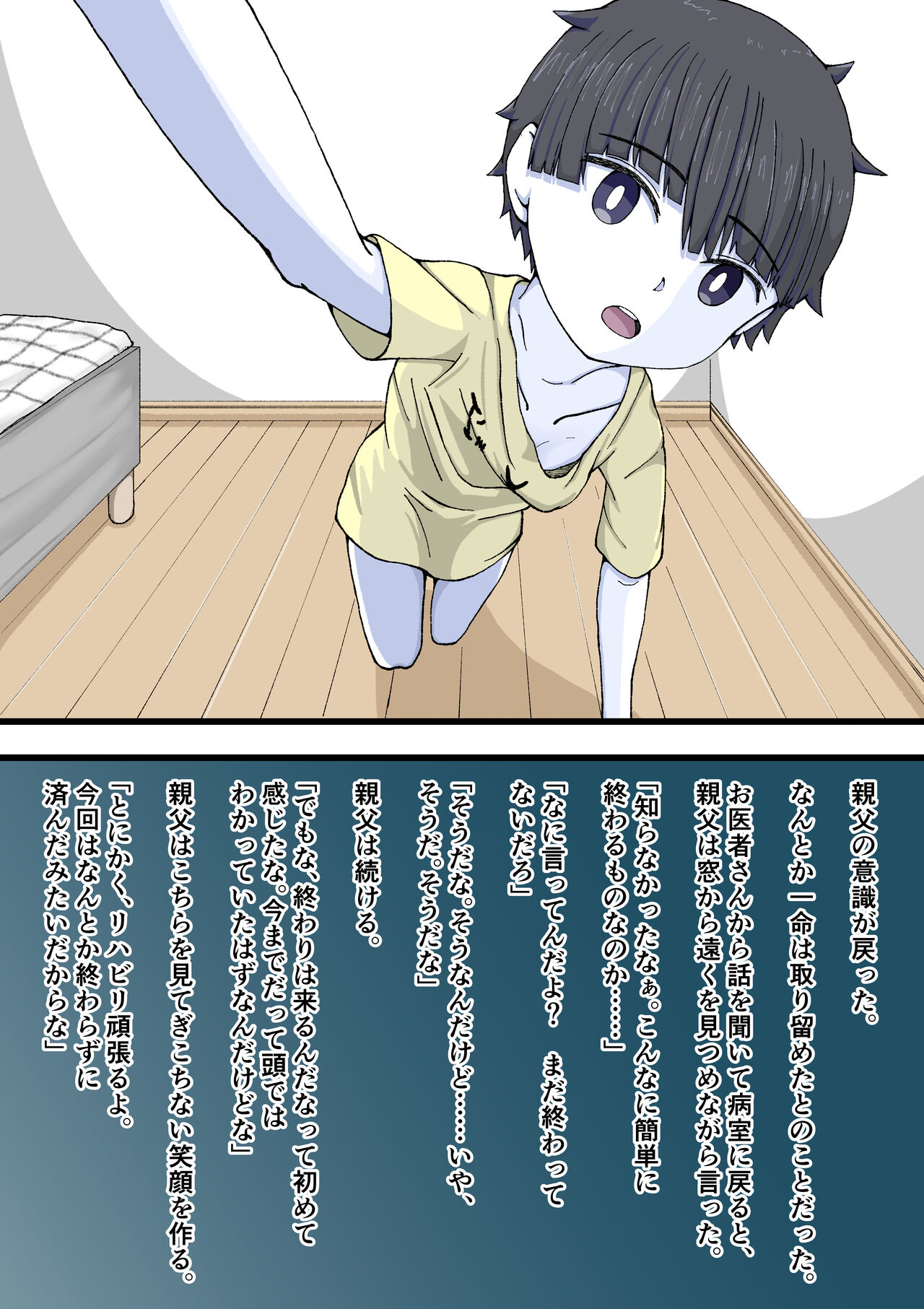 [Giniro no Zou] 100-wa Go ni Hito ni Kaeru Zombie 图片编号 80