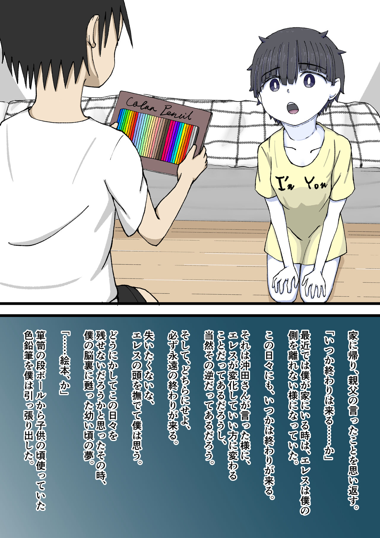 [Giniro no Zou] 100-wa Go ni Hito ni Kaeru Zombie 图片编号 81