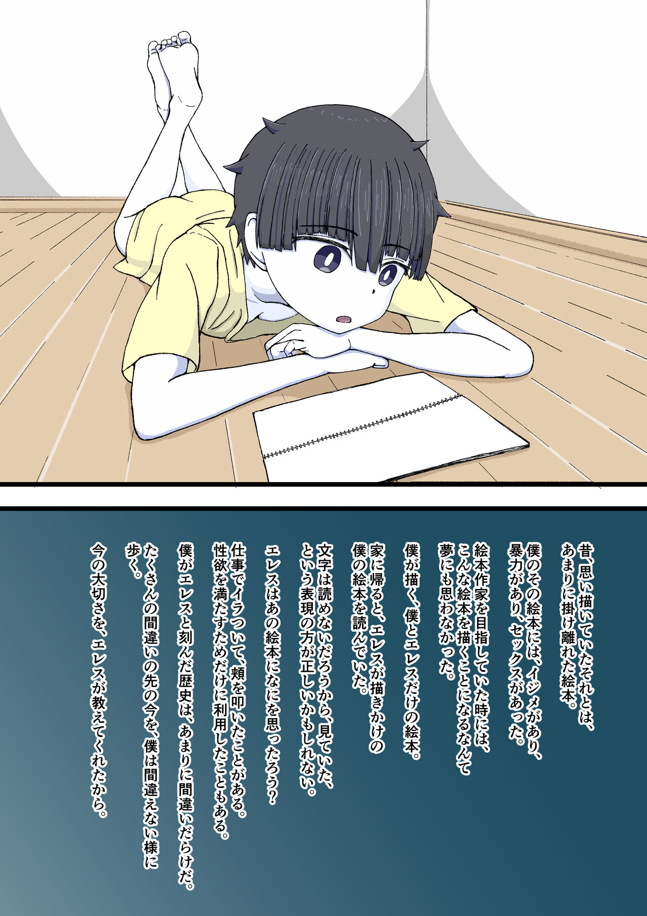 [Giniro no Zou] 100-wa Go ni Hito ni Kaeru Zombie 图片编号 82