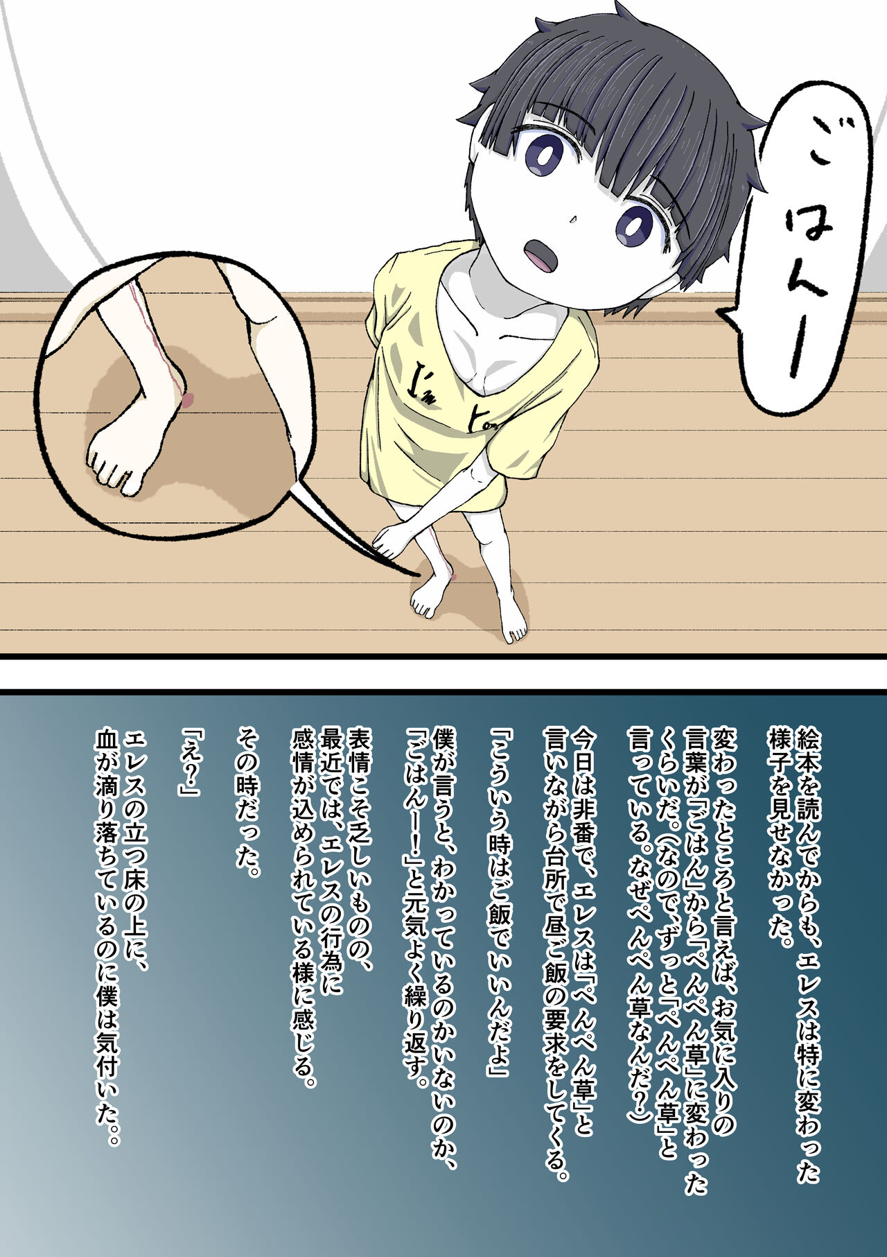 [Giniro no Zou] 100-wa Go ni Hito ni Kaeru Zombie 图片编号 83