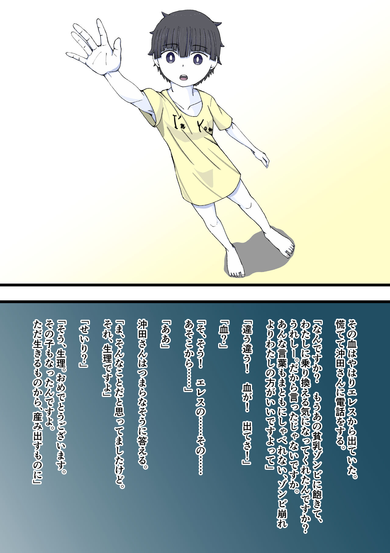 [Giniro no Zou] 100-wa Go ni Hito ni Kaeru Zombie 图片编号 84