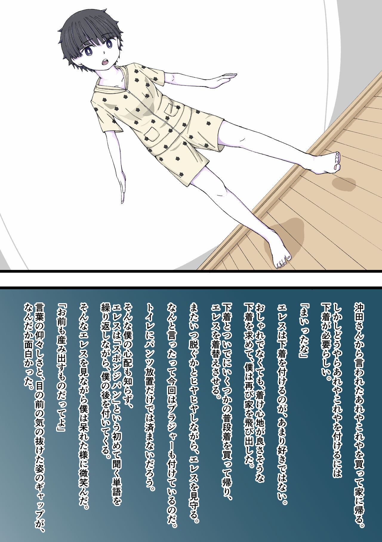 [Giniro no Zou] 100-wa Go ni Hito ni Kaeru Zombie 图片编号 85