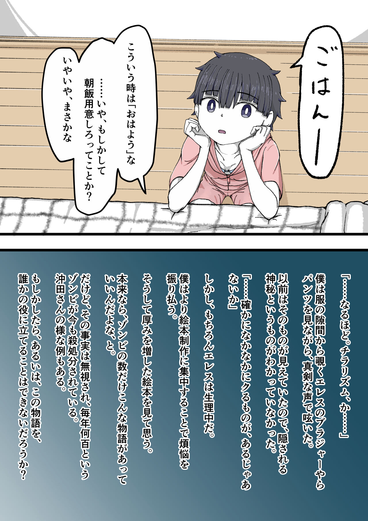 [Giniro no Zou] 100-wa Go ni Hito ni Kaeru Zombie 图片编号 87