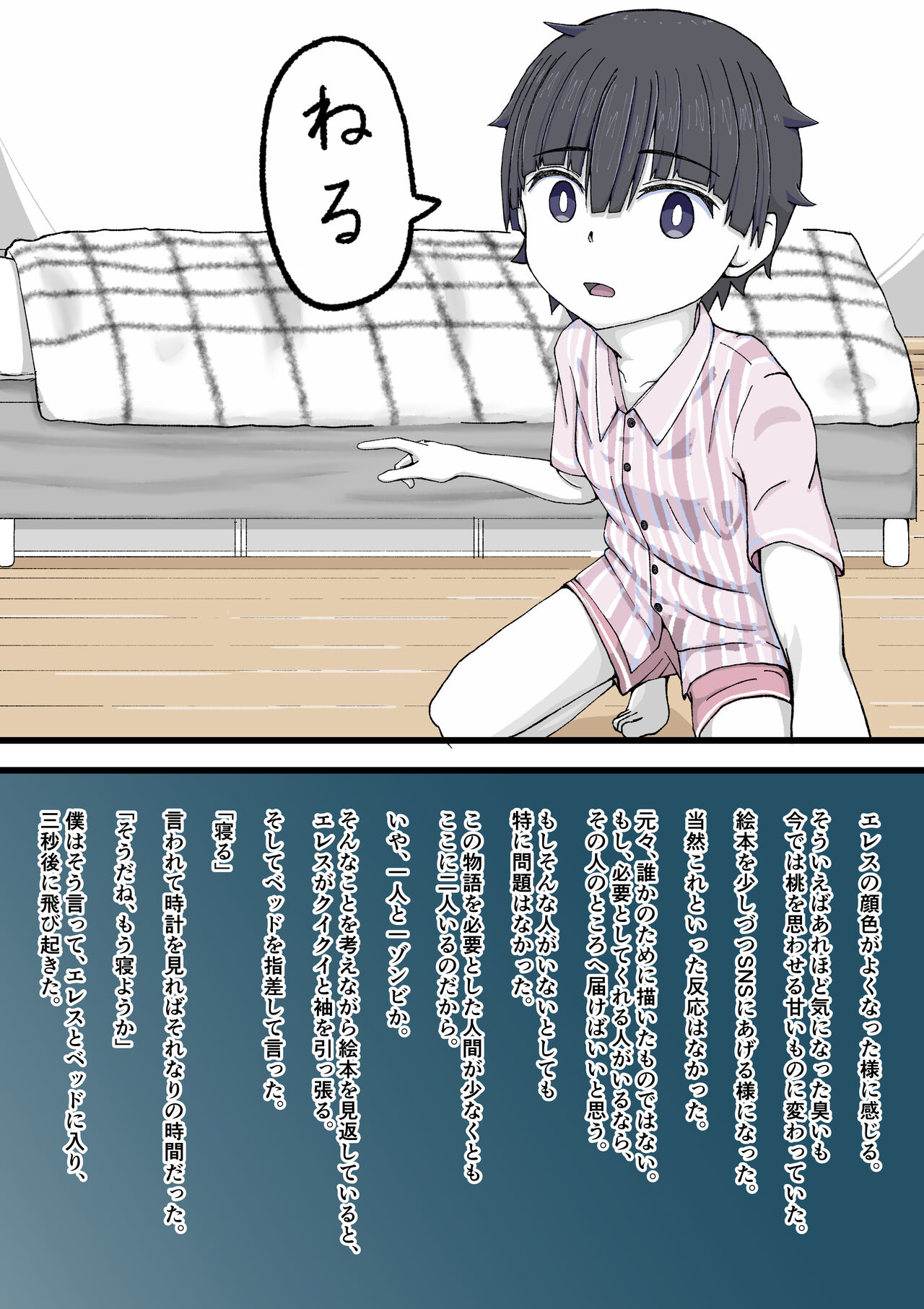 [Giniro no Zou] 100-wa Go ni Hito ni Kaeru Zombie 图片编号 88