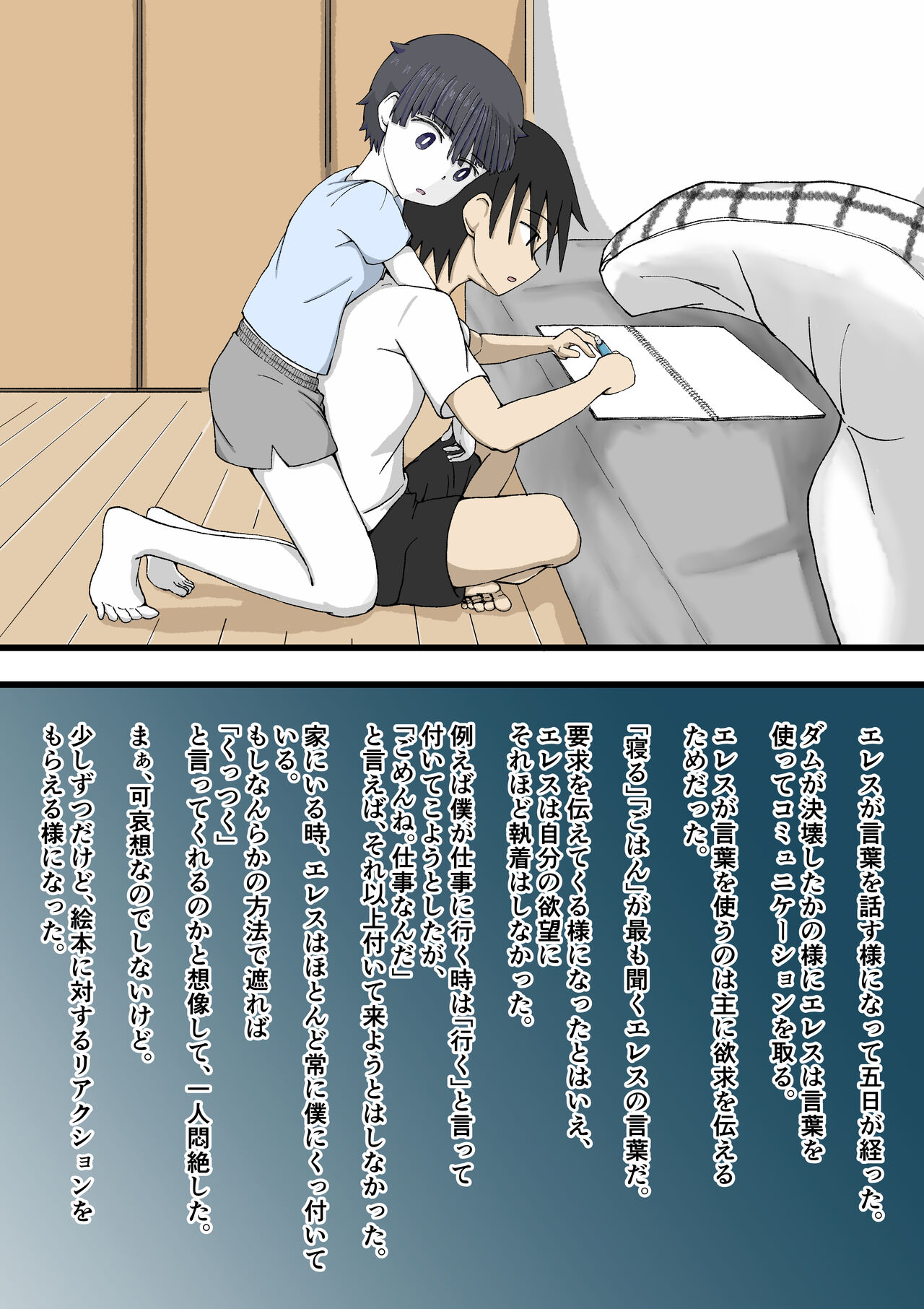 [Giniro no Zou] 100-wa Go ni Hito ni Kaeru Zombie 图片编号 89