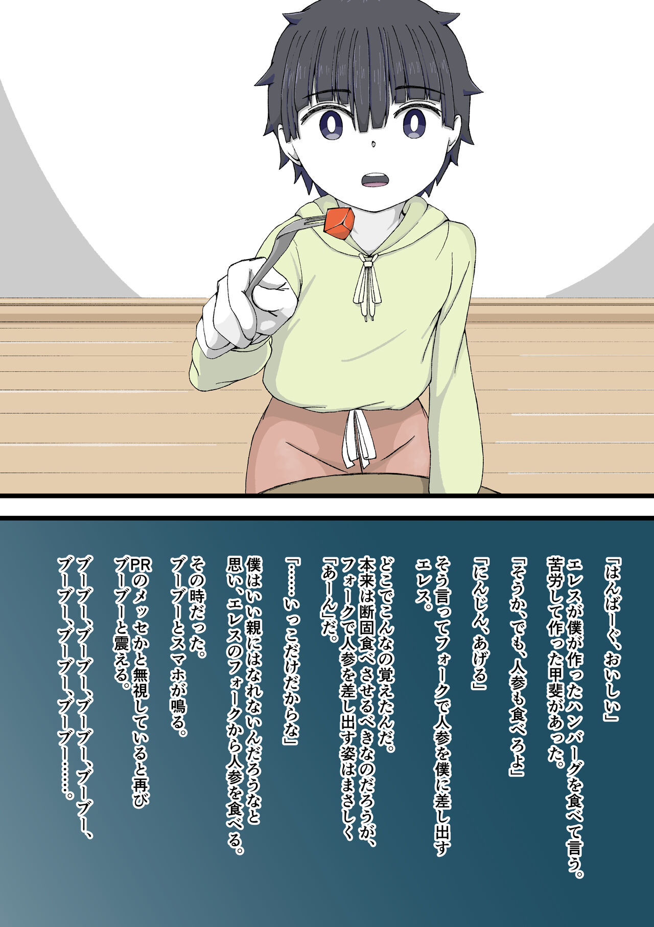 [Giniro no Zou] 100-wa Go ni Hito ni Kaeru Zombie 图片编号 90