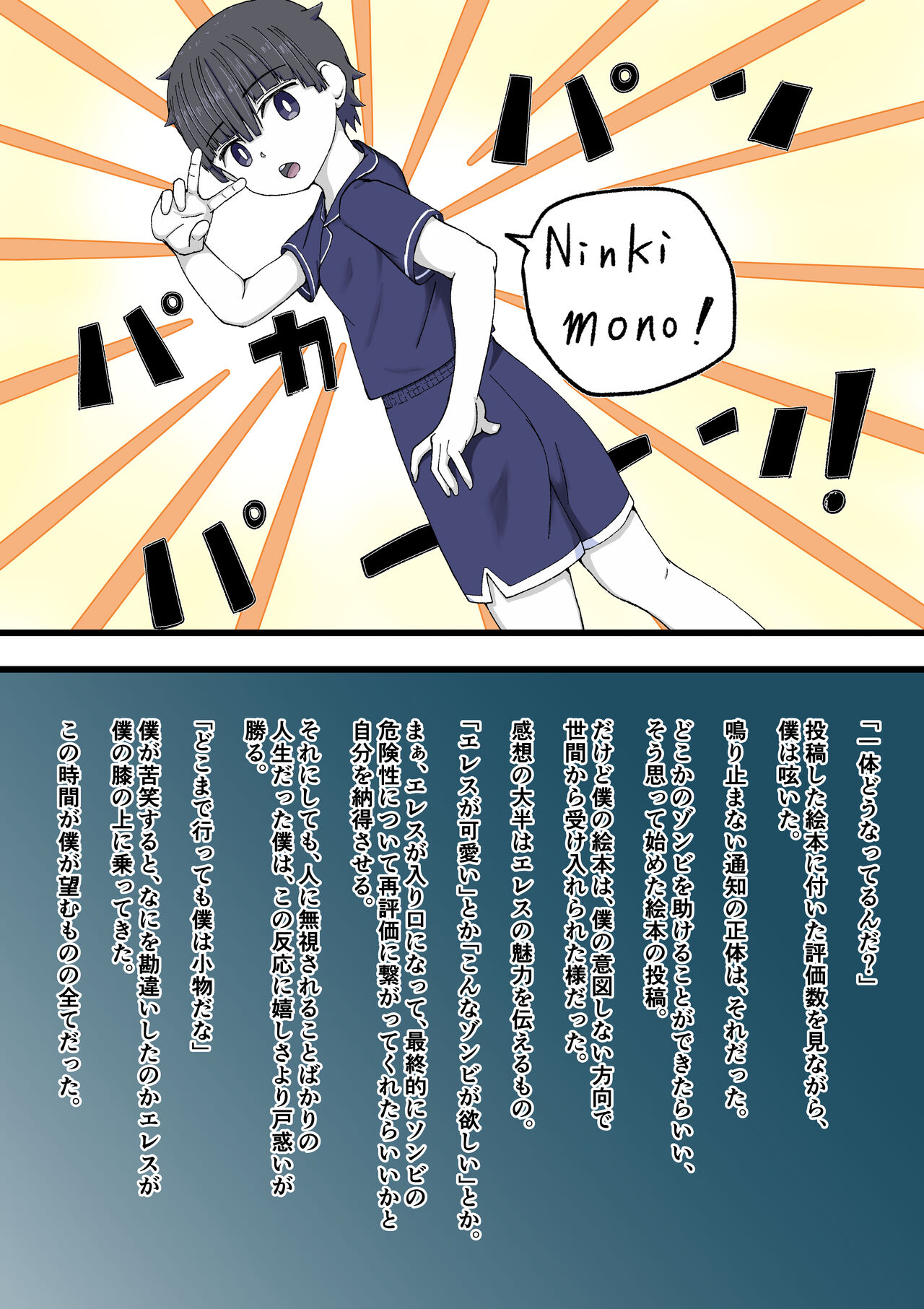 [Giniro no Zou] 100-wa Go ni Hito ni Kaeru Zombie 图片编号 91