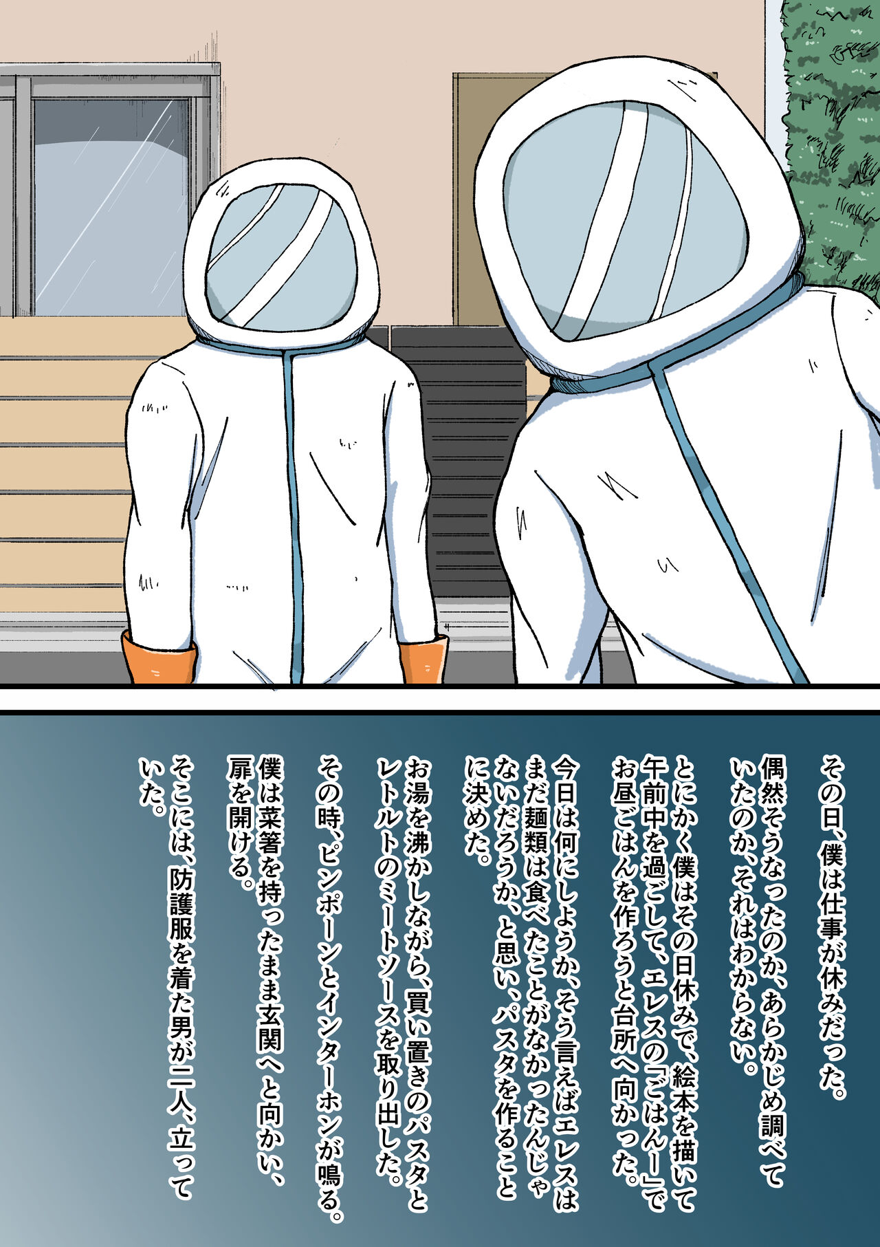 [Giniro no Zou] 100-wa Go ni Hito ni Kaeru Zombie 图片编号 94