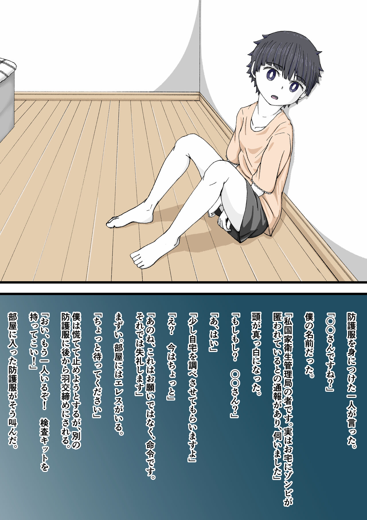 [Giniro no Zou] 100-wa Go ni Hito ni Kaeru Zombie 图片编号 95