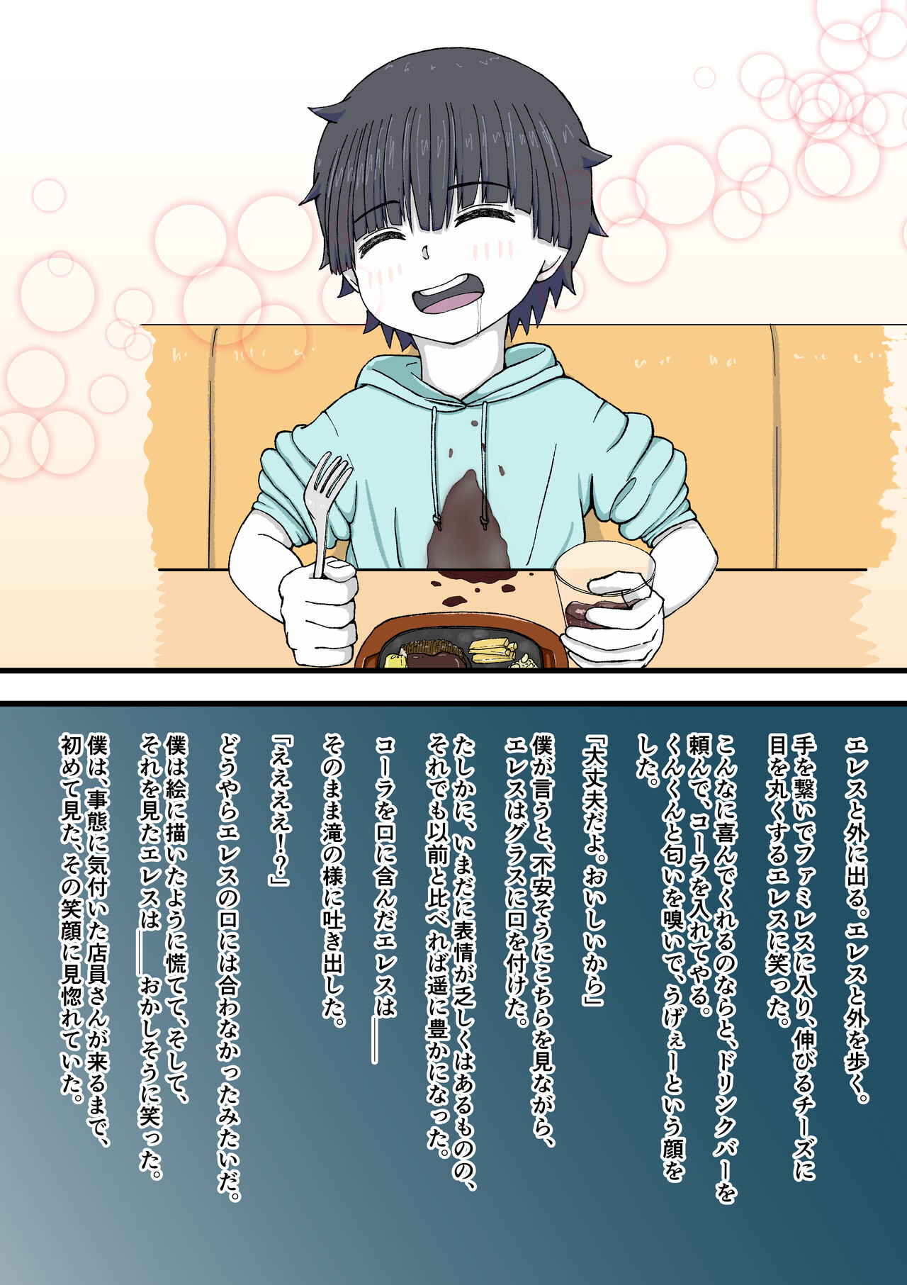 [Giniro no Zou] 100-wa Go ni Hito ni Kaeru Zombie 图片编号 98