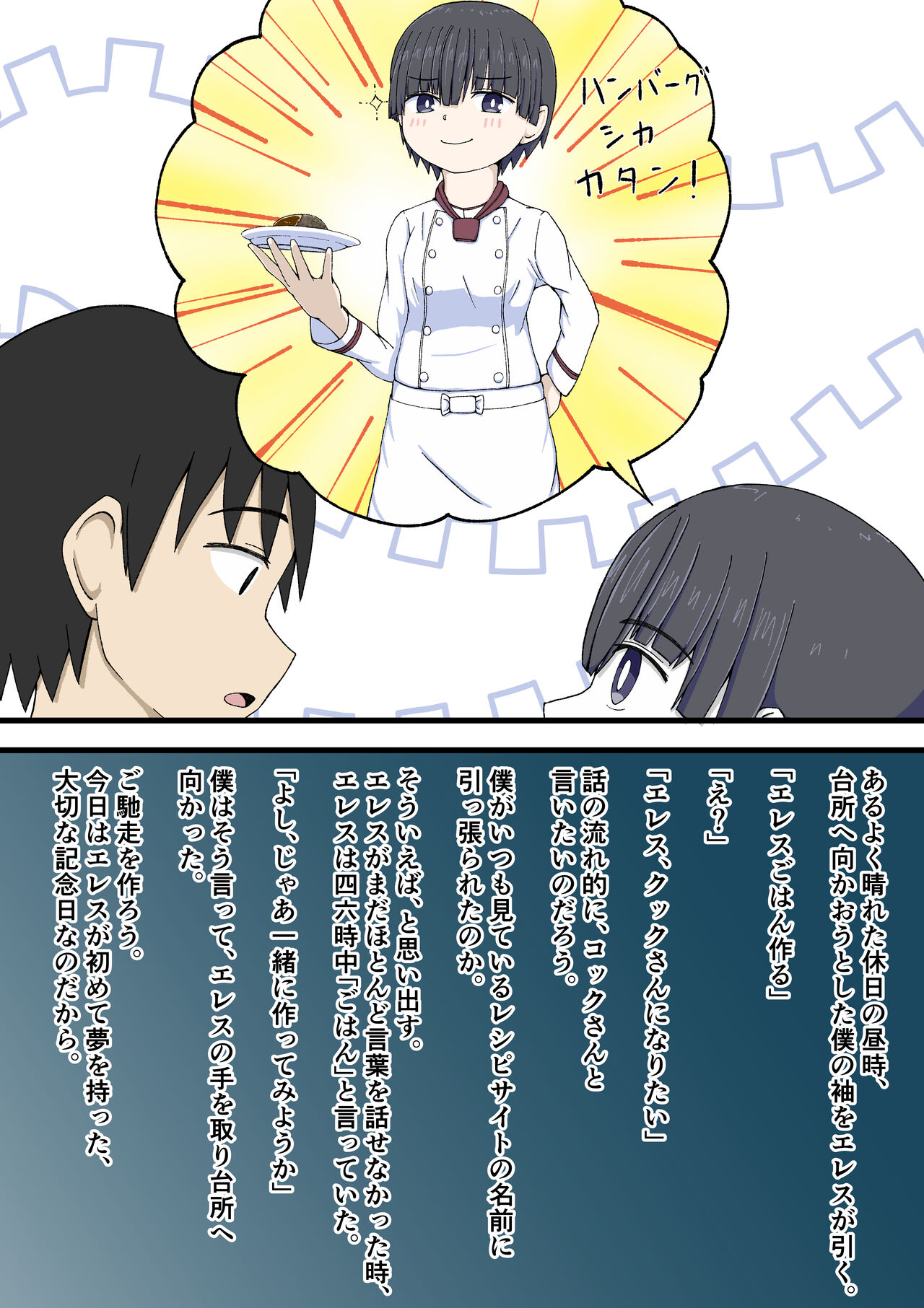 [Giniro no Zou] 100-wa Go ni Hito ni Kaeru Zombie 图片编号 100