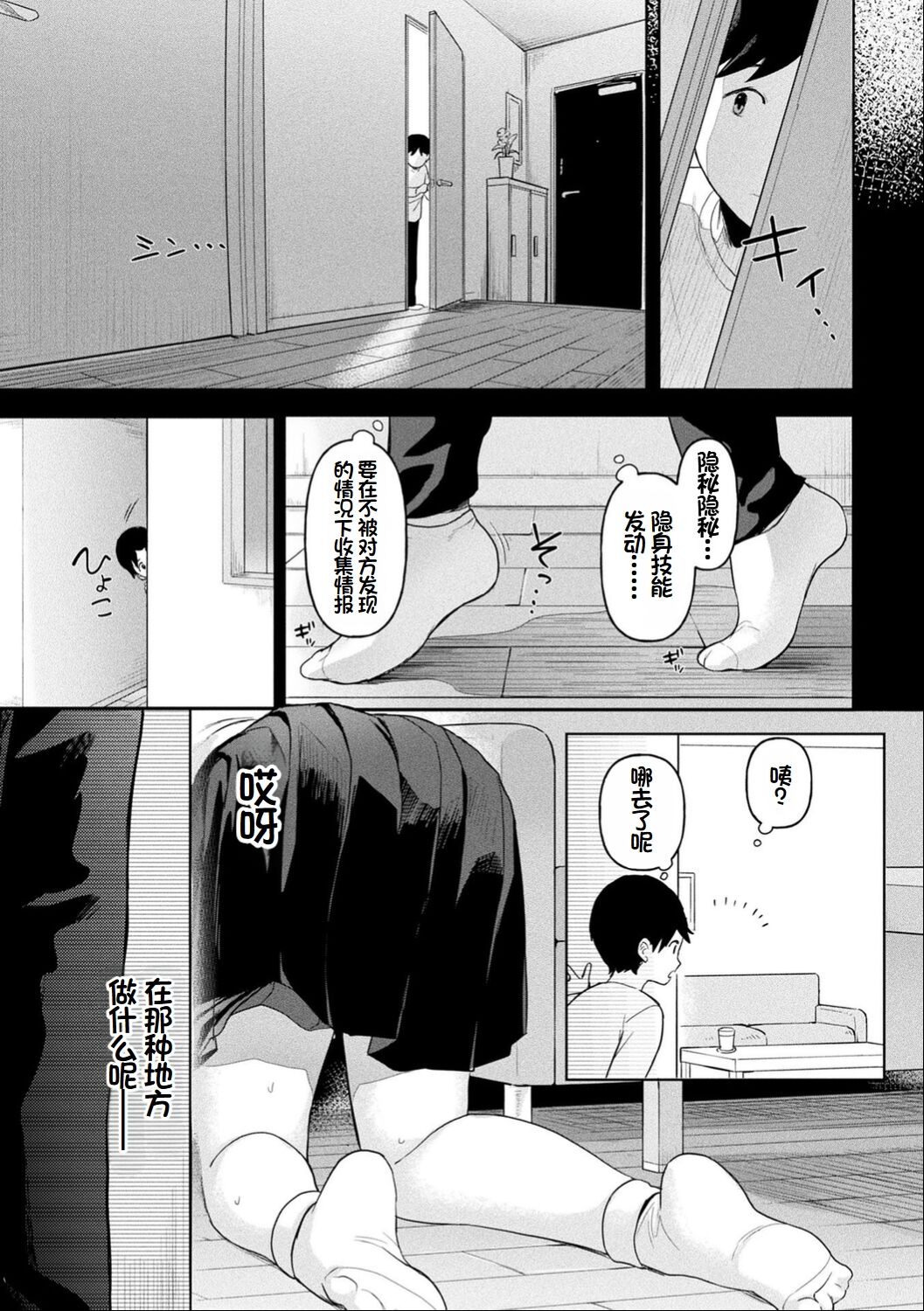 [Ushinomiya] Neneki Shoujo -Anata o Tabetai- [Chinese] [超新星赞助汉化] 图片编号 32