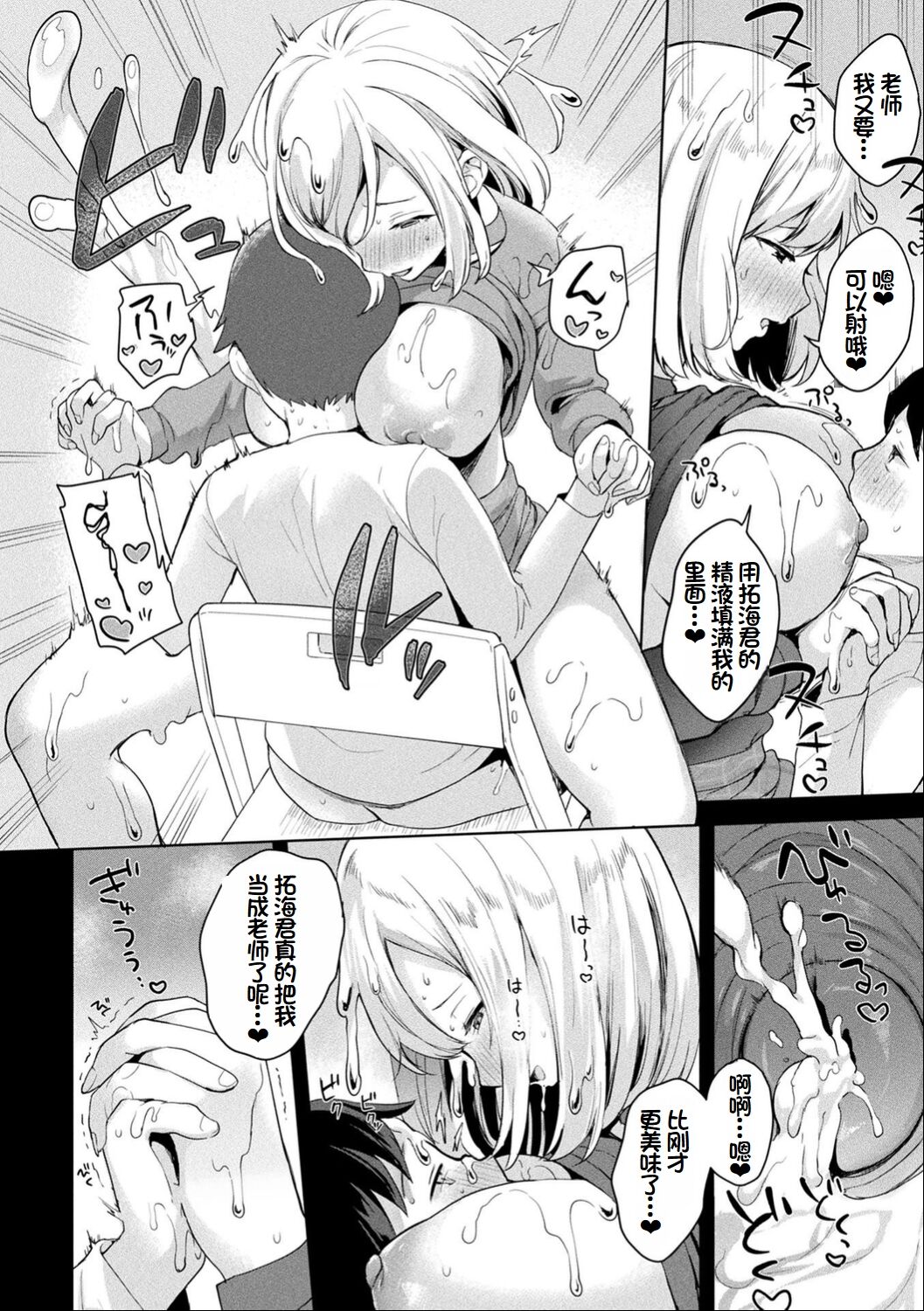 [Ushinomiya] Neneki Shoujo -Anata o Tabetai- [Chinese] [超新星赞助汉化] 图片编号 45