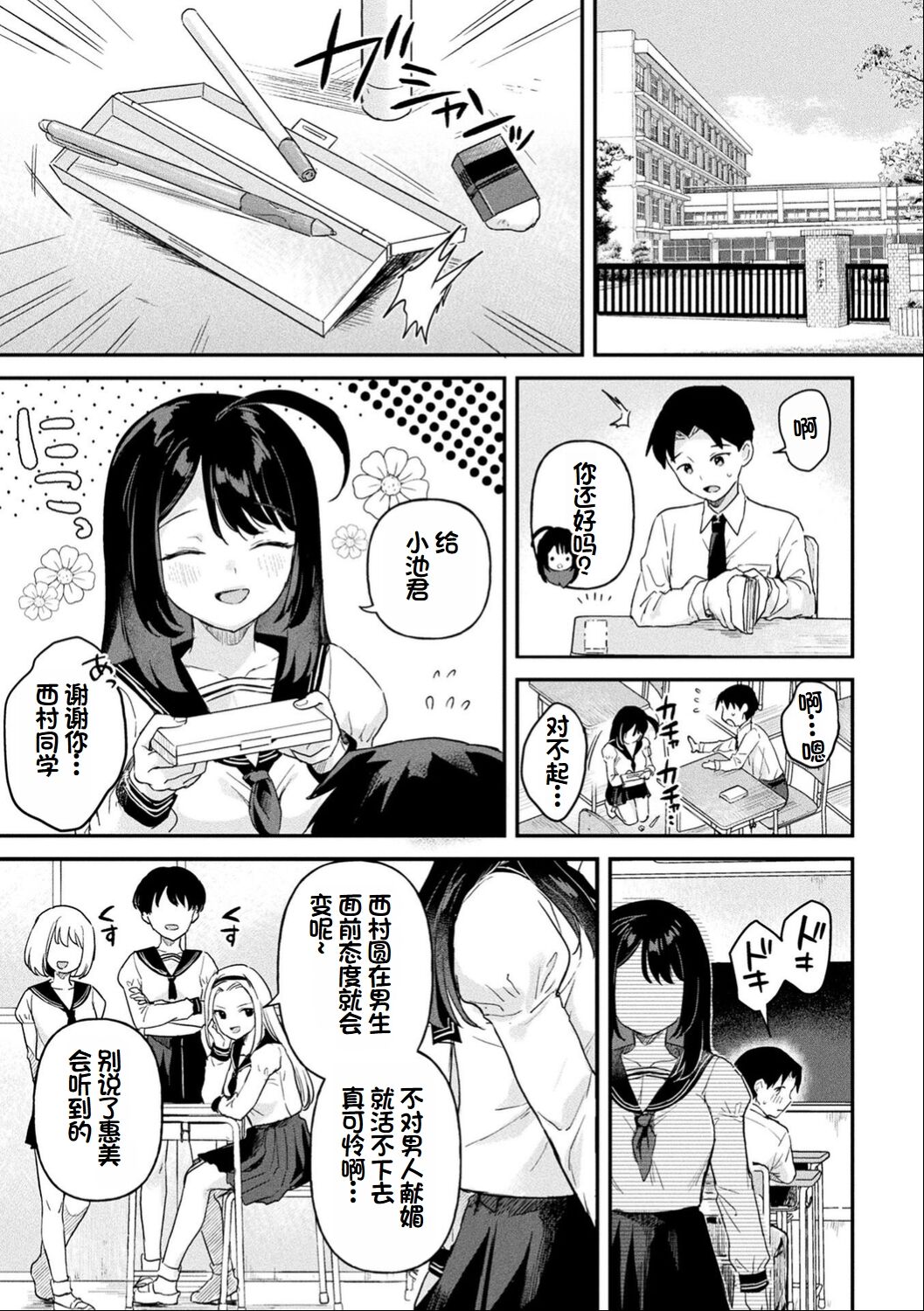 [Ushinomiya] Neneki Shoujo -Anata o Tabetai- [Chinese] [超新星赞助汉化] 图片编号 150