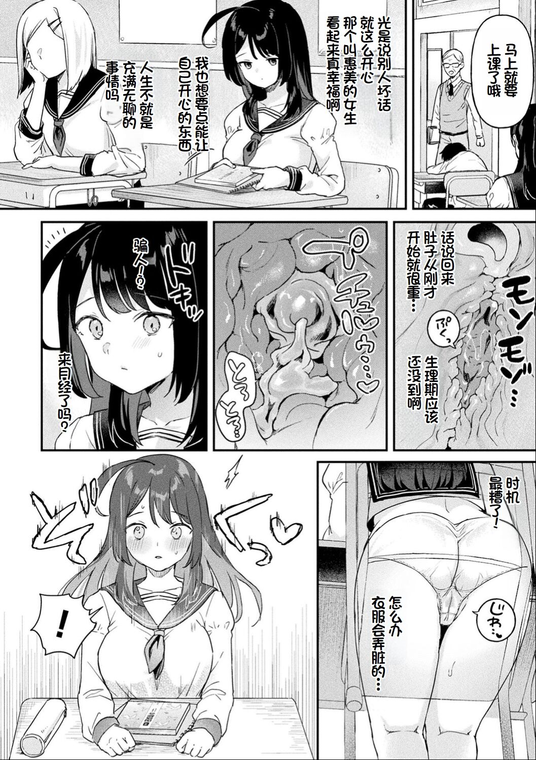 [Ushinomiya] Neneki Shoujo -Anata o Tabetai- [Chinese] [超新星赞助汉化] 图片编号 151