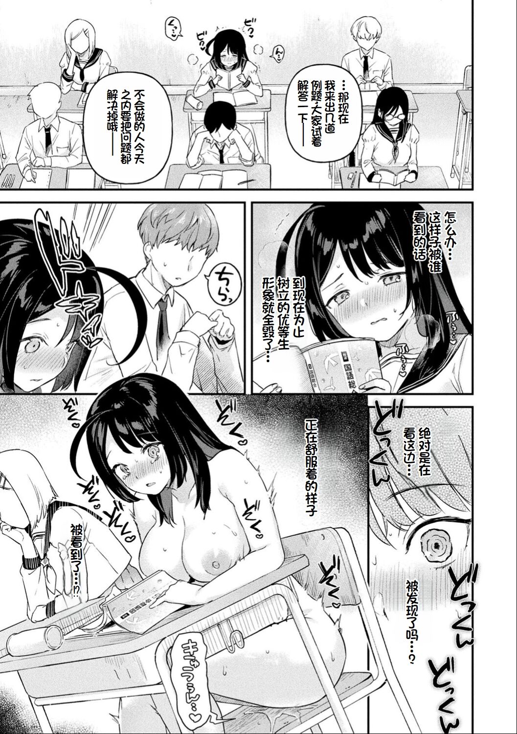 [Ushinomiya] Neneki Shoujo -Anata o Tabetai- [Chinese] [超新星赞助汉化] 图片编号 154