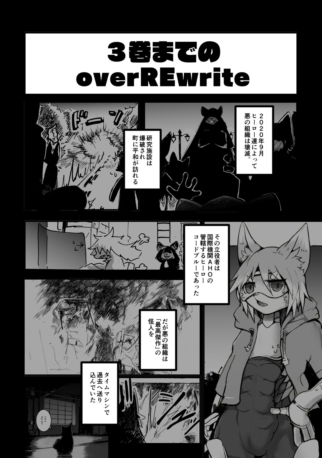 [Noppera Koubou (Mujina)] over-Re-write 4 [Digital] 图片编号 3
