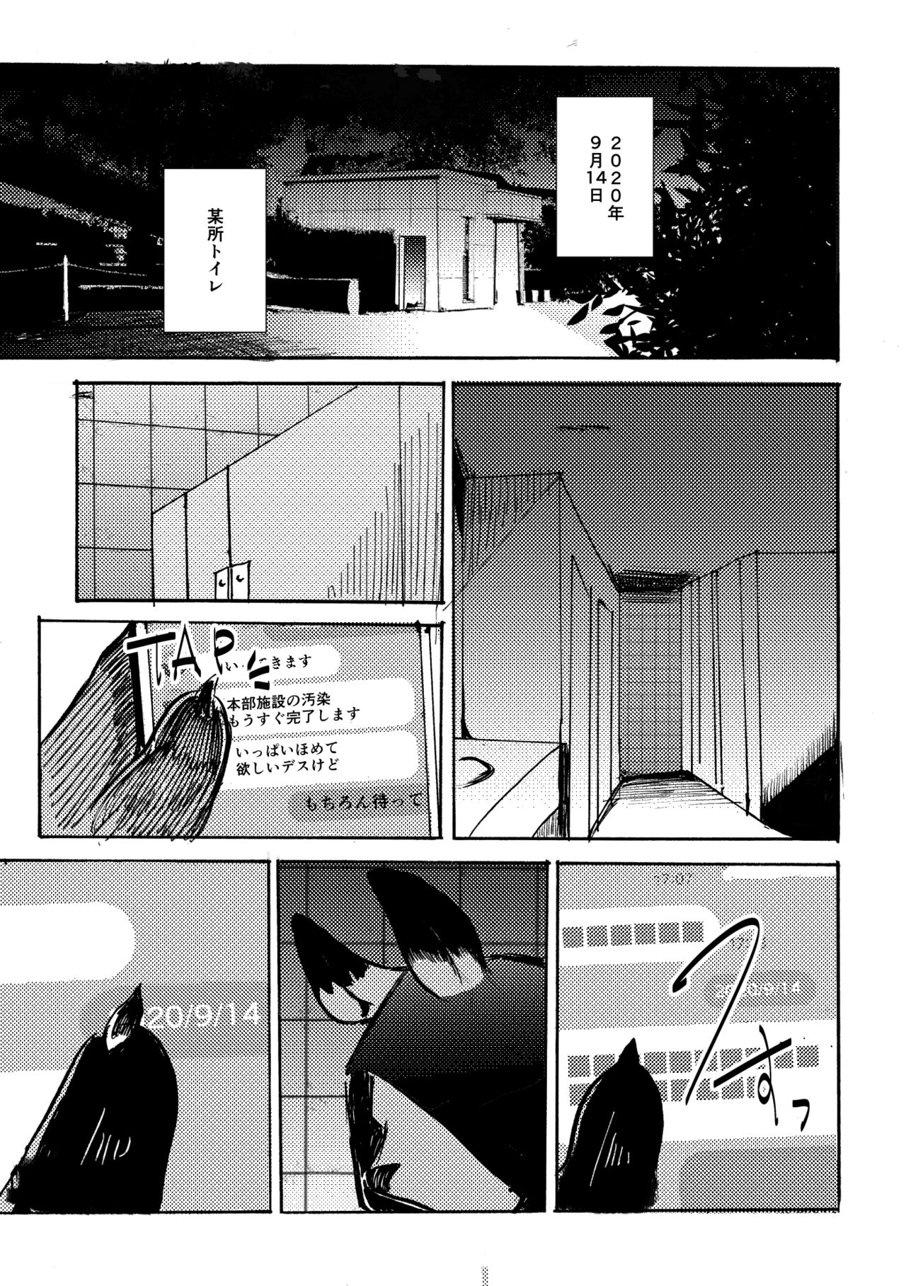 [Noppera Koubou (Mujina)] over-Re-write 4 [Digital] 图片编号 6