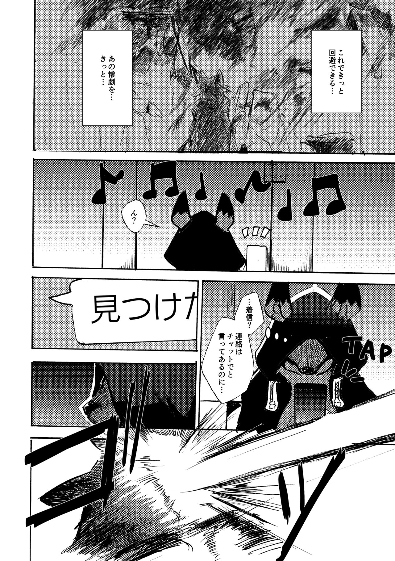 [Noppera Koubou (Mujina)] over-Re-write 4 [Digital] 图片编号 9