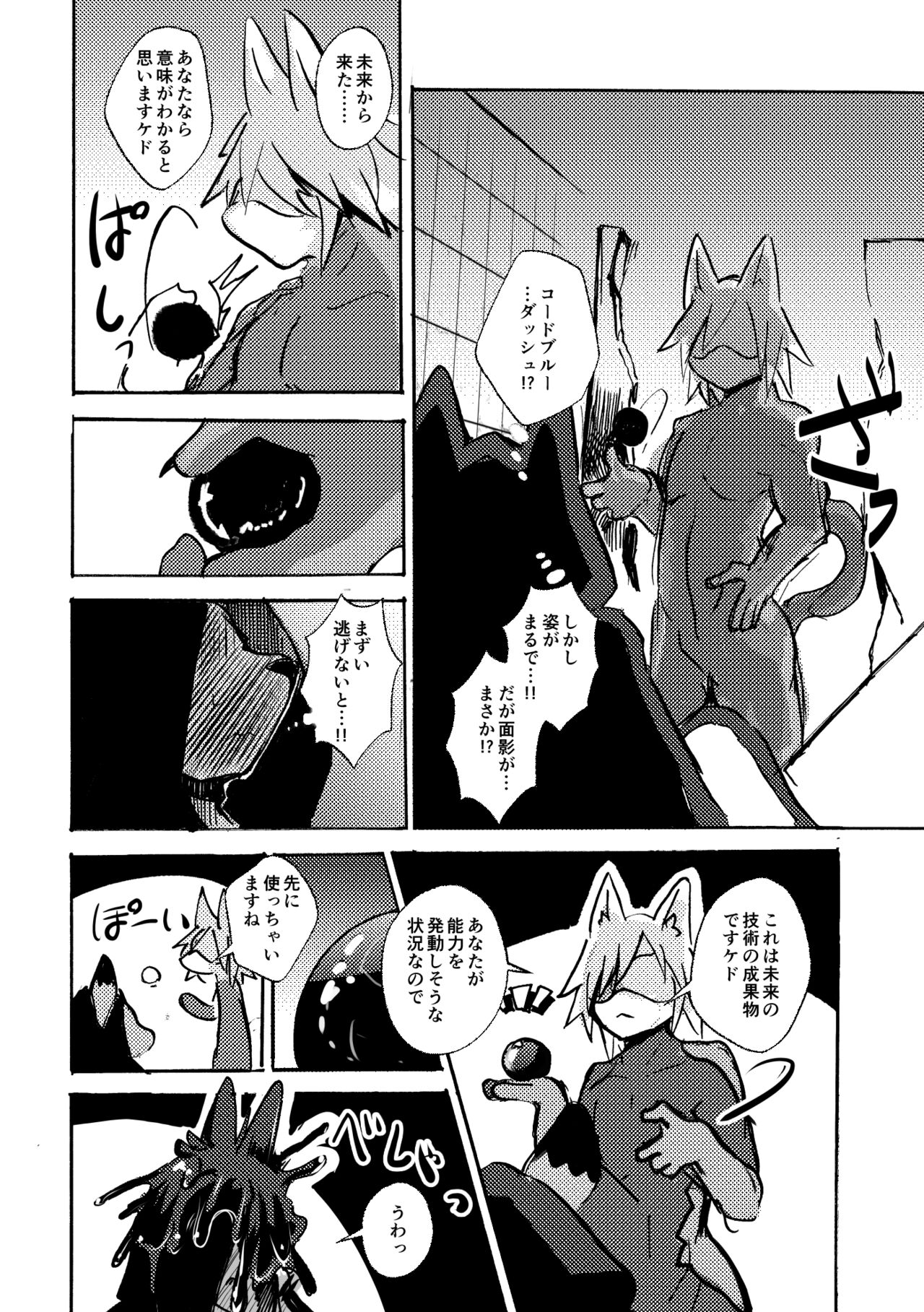 [Noppera Koubou (Mujina)] over-Re-write 4 [Digital] 图片编号 11