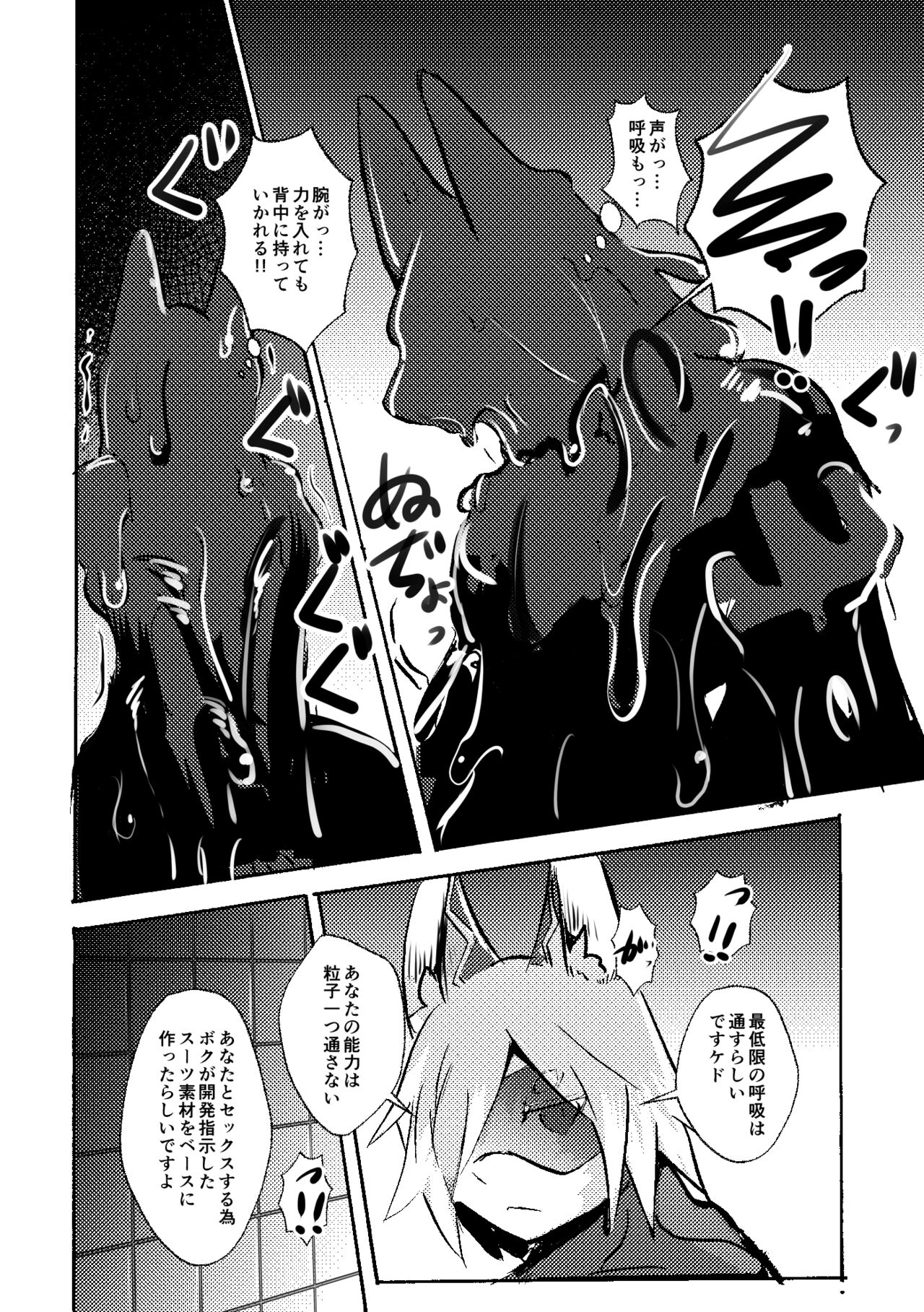 [Noppera Koubou (Mujina)] over-Re-write 4 [Digital] 图片编号 13