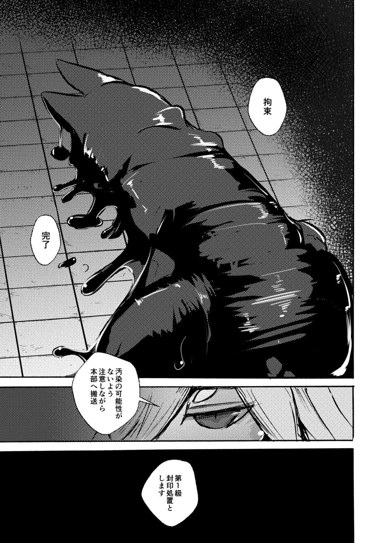 [Noppera Koubou (Mujina)] over-Re-write 4 [Digital] 图片编号 14