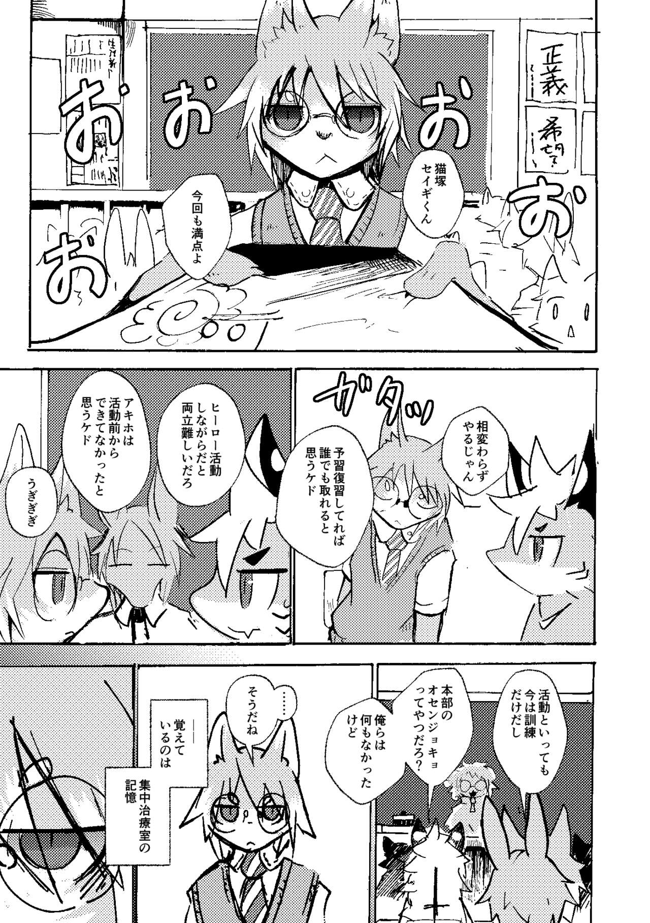 [Noppera Koubou (Mujina)] over-Re-write 4 [Digital] 图片编号 16