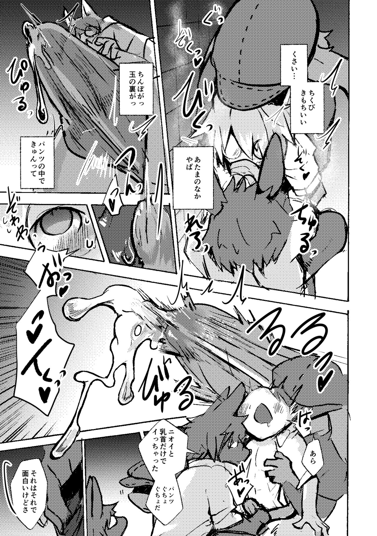 [Noppera Koubou (Mujina)] over-Re-write 4 [Digital] 图片编号 28