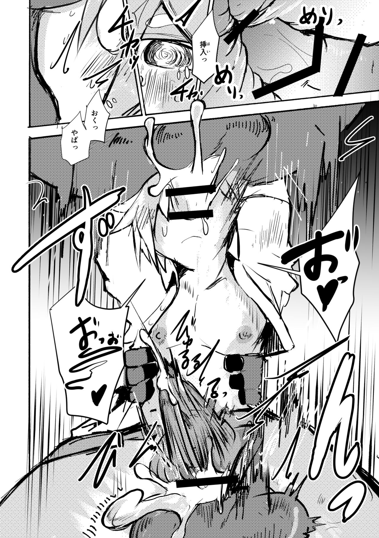 [Noppera Koubou (Mujina)] over-Re-write 4 [Digital] 图片编号 33