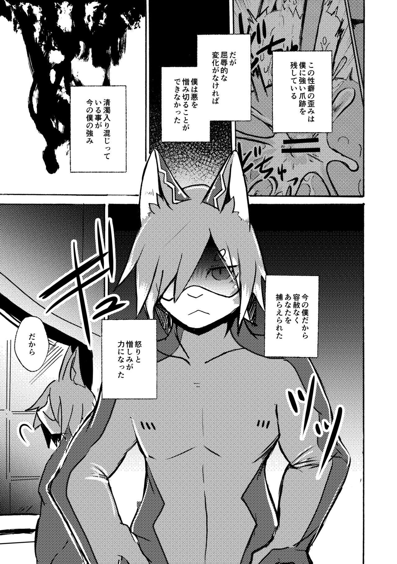 [Noppera Koubou (Mujina)] over-Re-write 4 [Digital] 图片编号 40