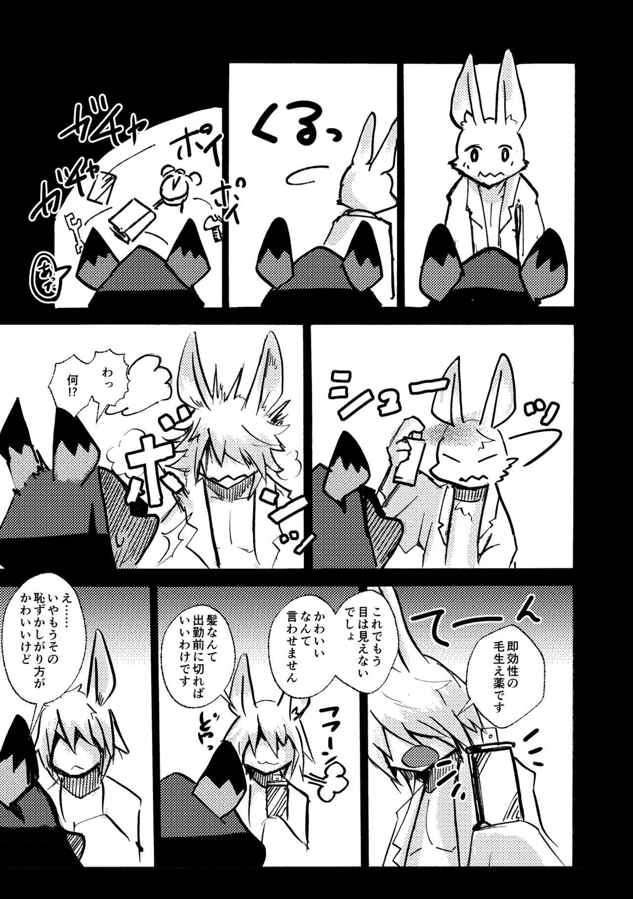 [Noppera Koubou (Mujina)] over-Re-write 4 [Digital] 图片编号 48