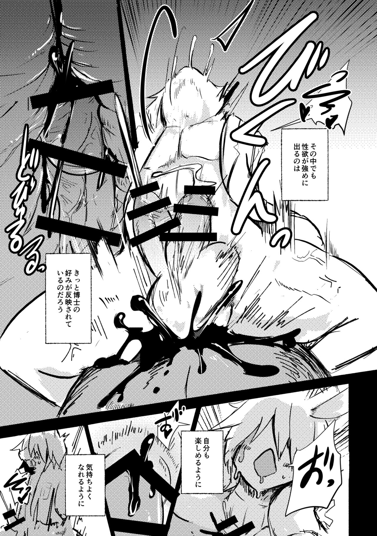 [Noppera Koubou (Mujina)] over-Re-write 4 [Digital] 图片编号 52