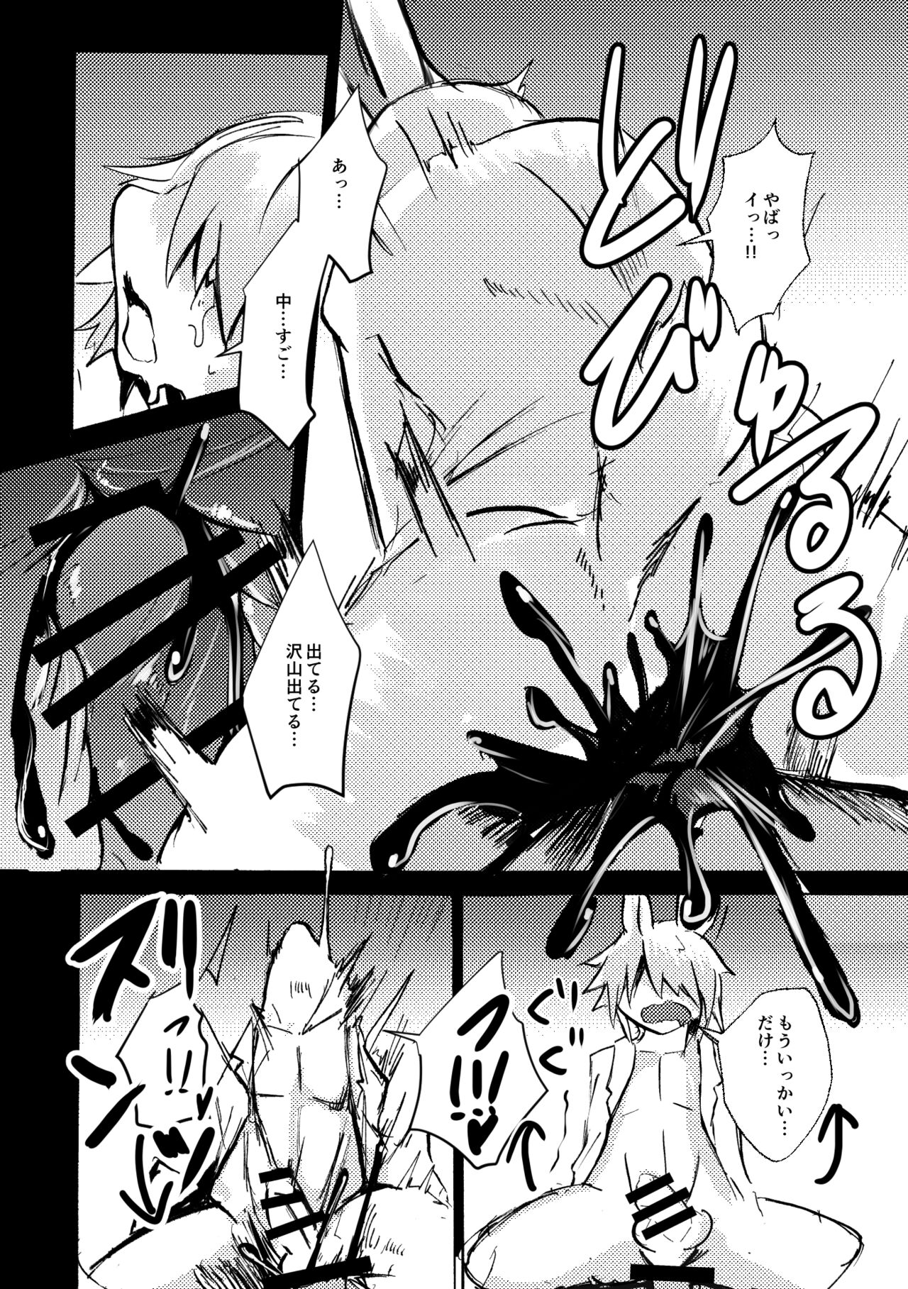 [Noppera Koubou (Mujina)] over-Re-write 4 [Digital] 图片编号 53