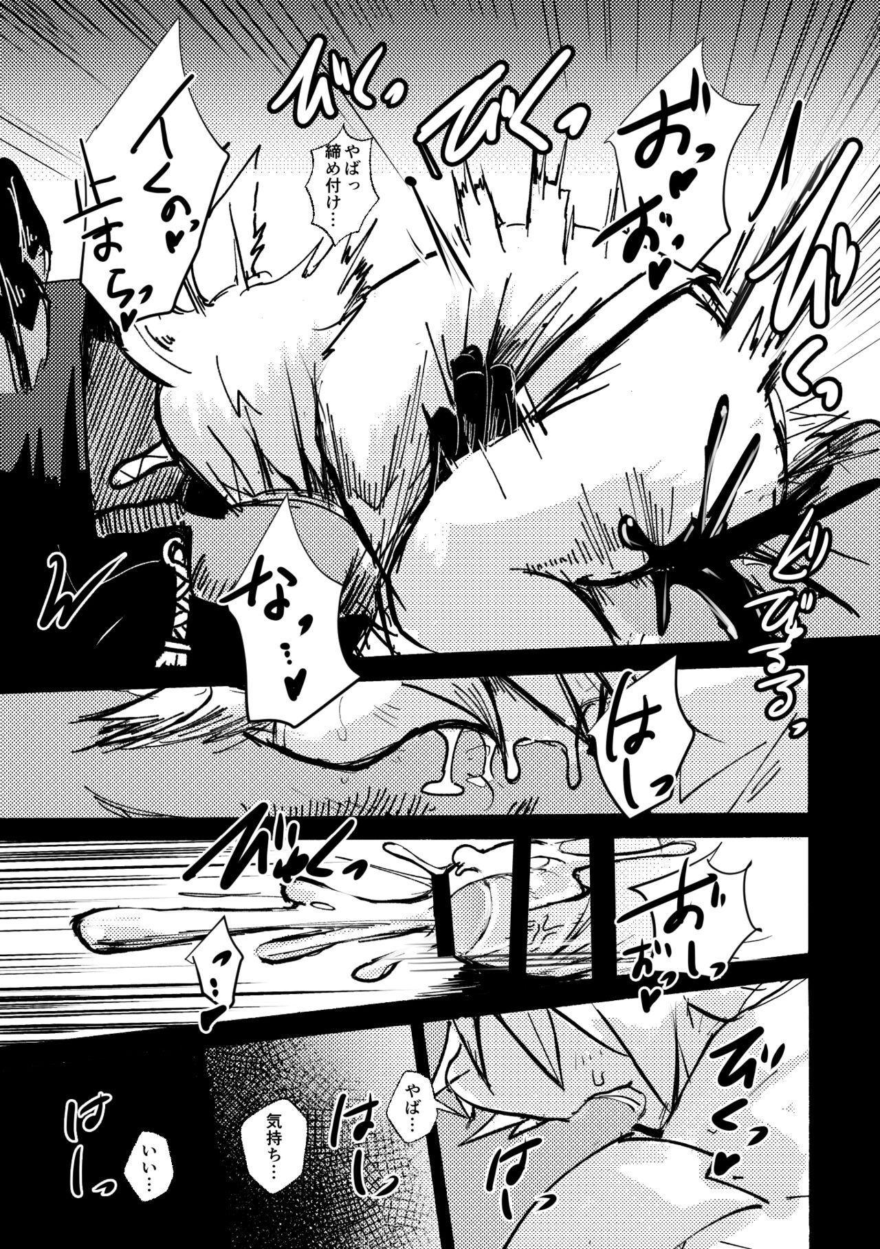 [Noppera Koubou (Mujina)] over-Re-write 4 [Digital] 图片编号 54