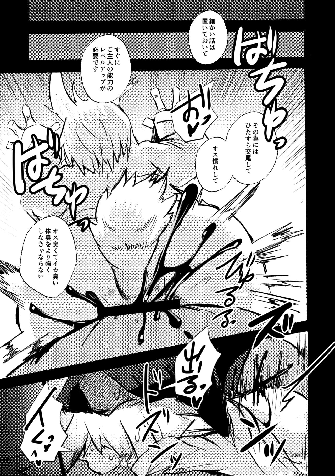 [Noppera Koubou (Mujina)] over-Re-write 4 [Digital] 图片编号 57