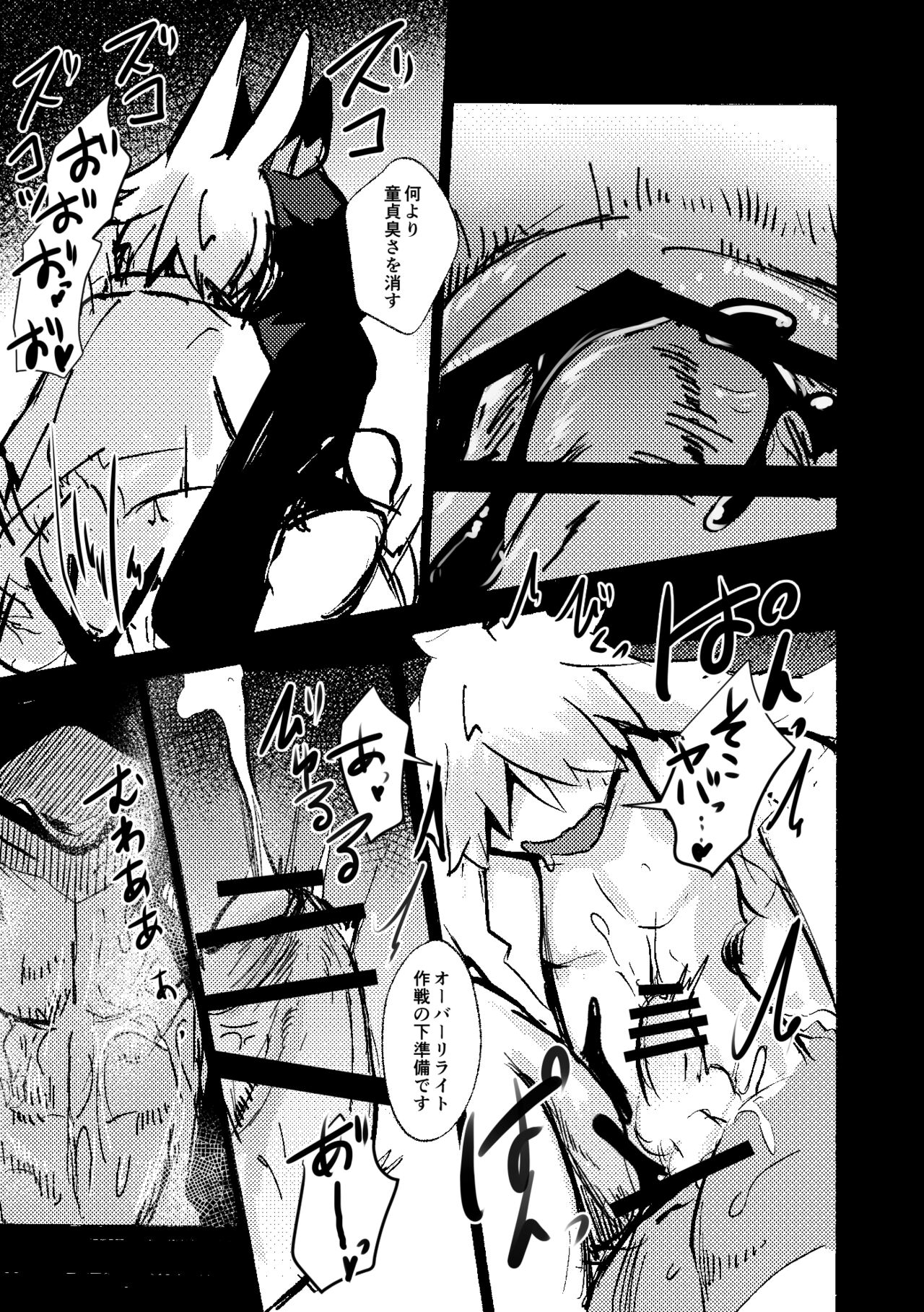 [Noppera Koubou (Mujina)] over-Re-write 4 [Digital] 图片编号 58